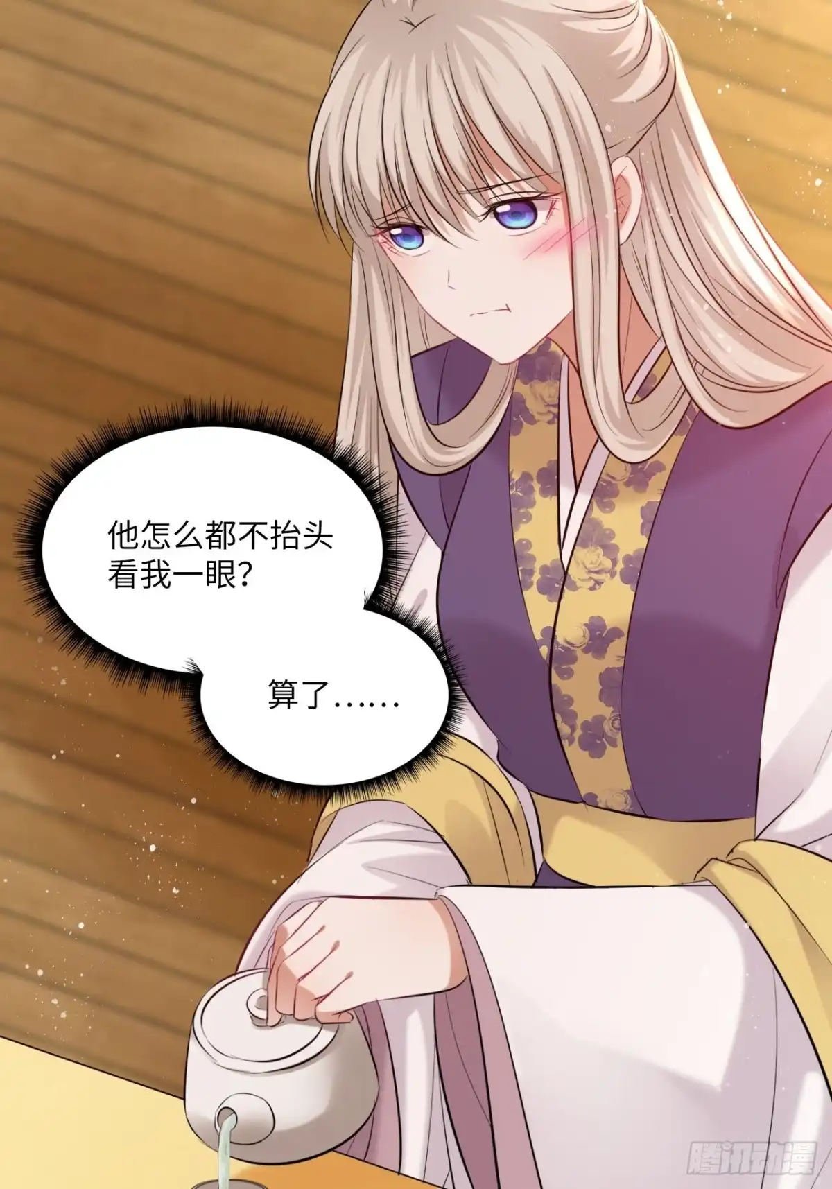 《王妃好爱妆》第115话：重逢 第20页