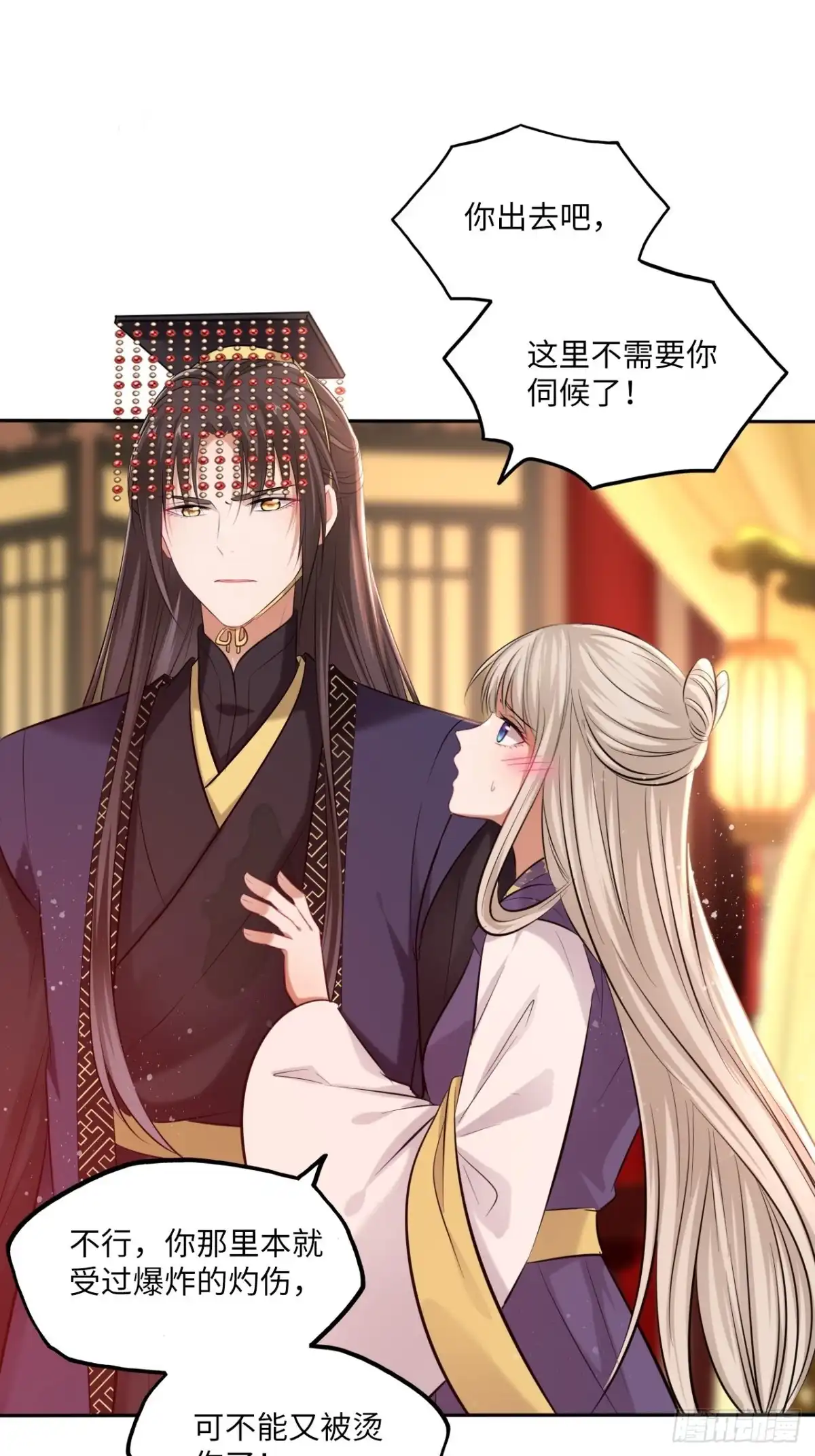 《王妃好爱妆》第116话：迷药 第5页