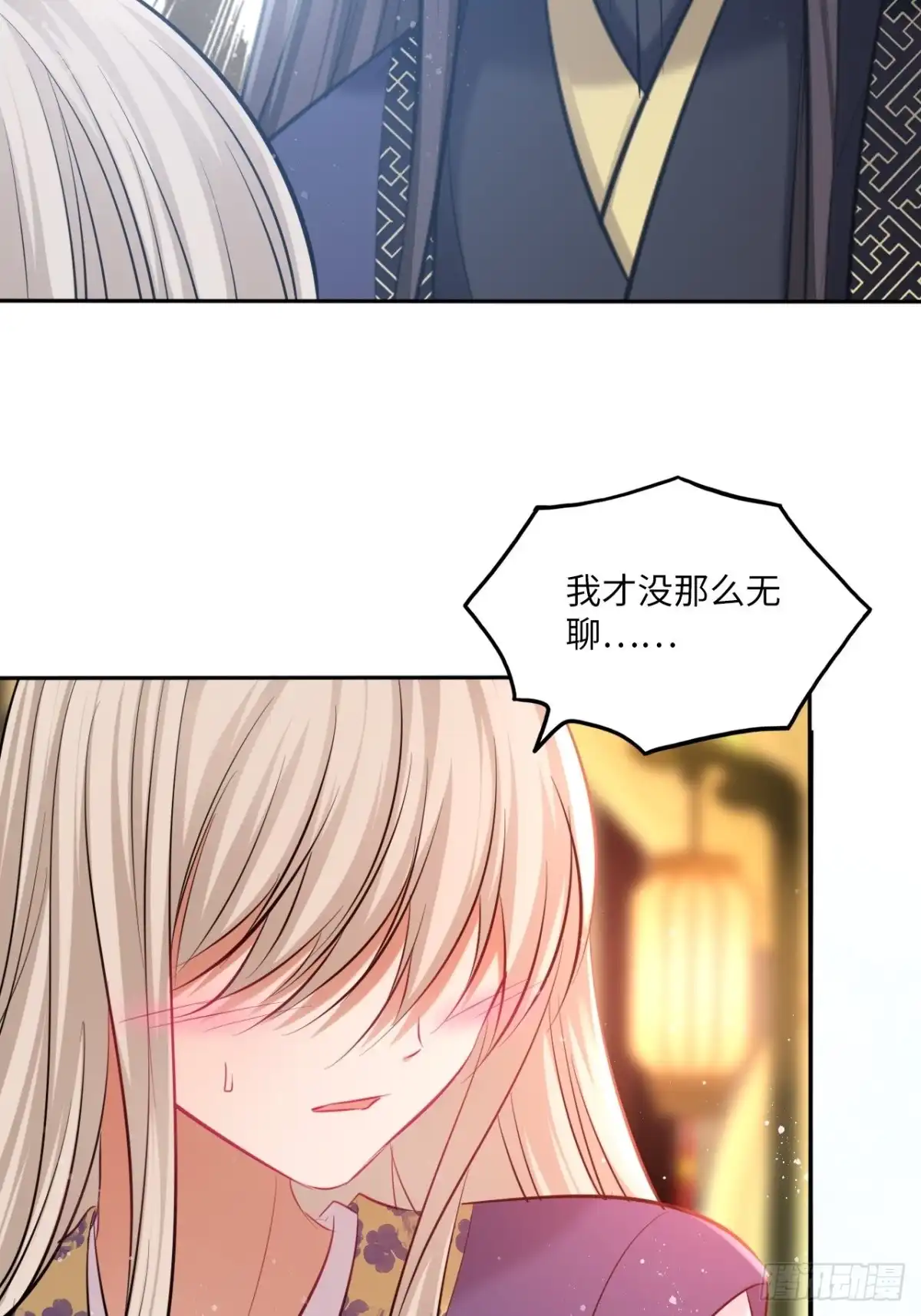 《王妃好爱妆》第116话：迷药 第19页