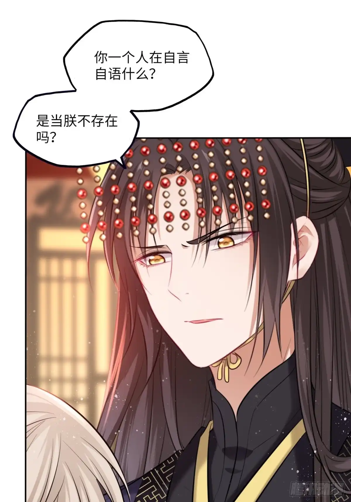 《王妃好爱妆》第116话：迷药 第15页