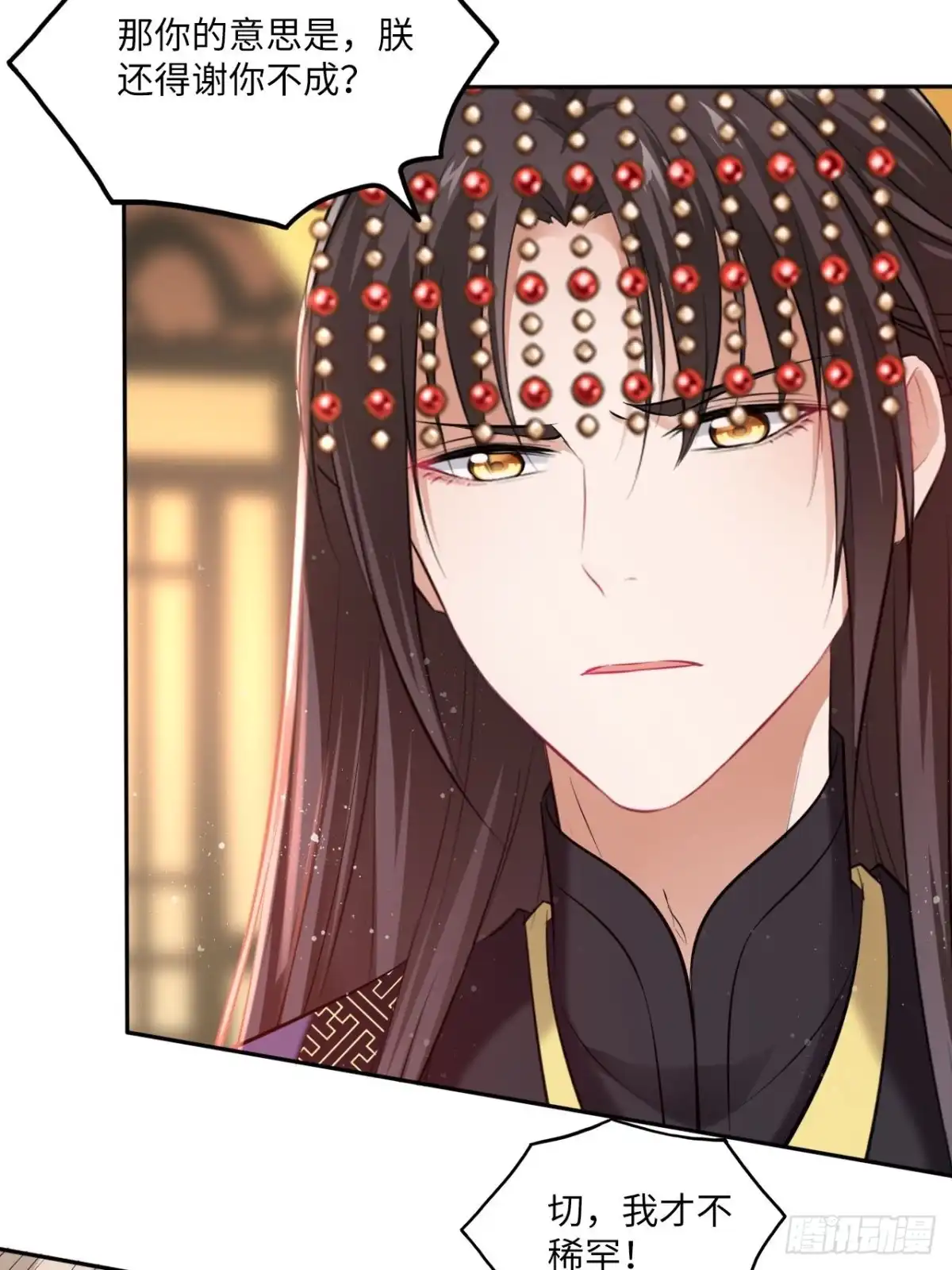 《王妃好爱妆》第116话：迷药 第30页