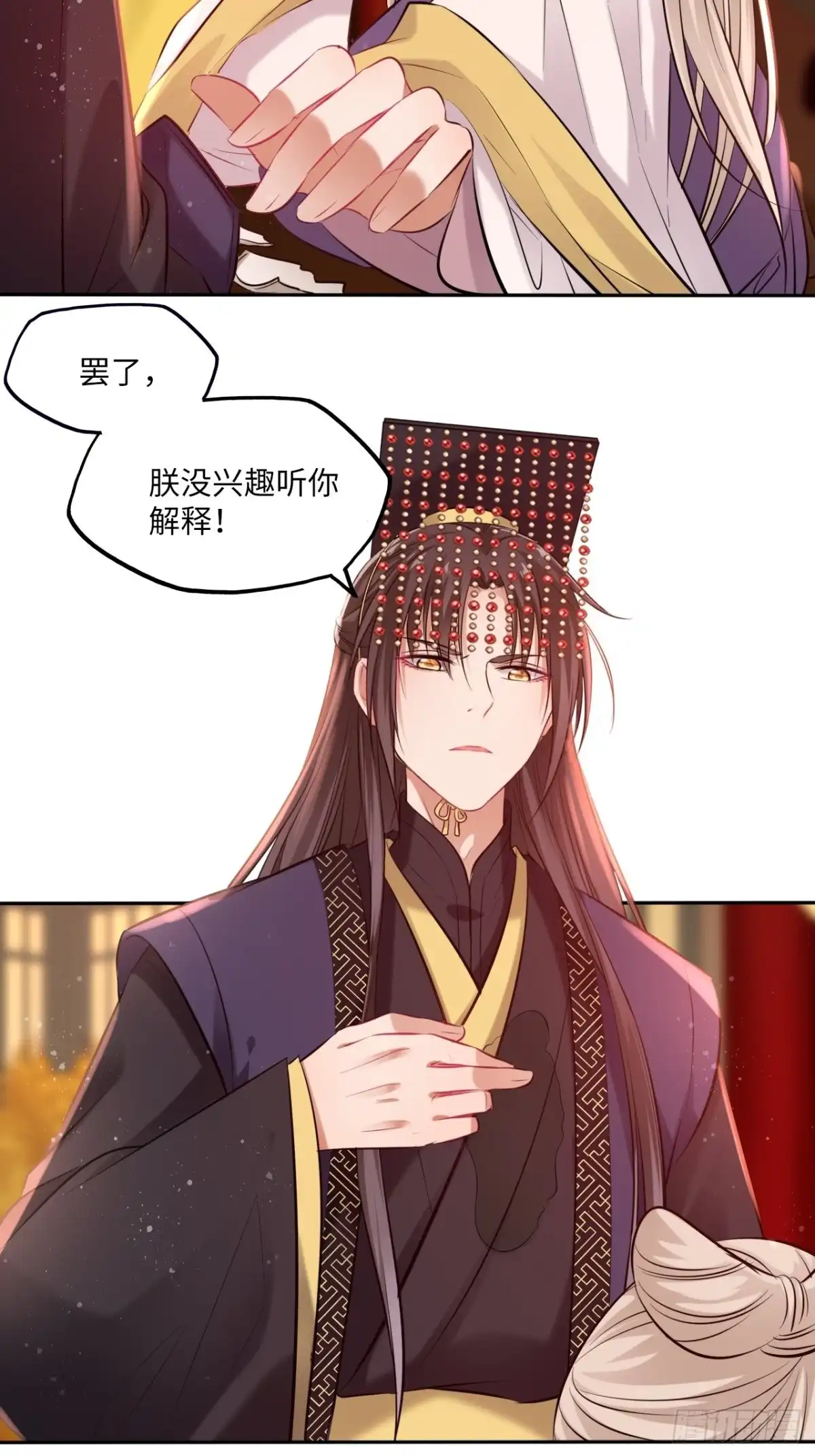 《王妃好爱妆》第116话：迷药 第4页