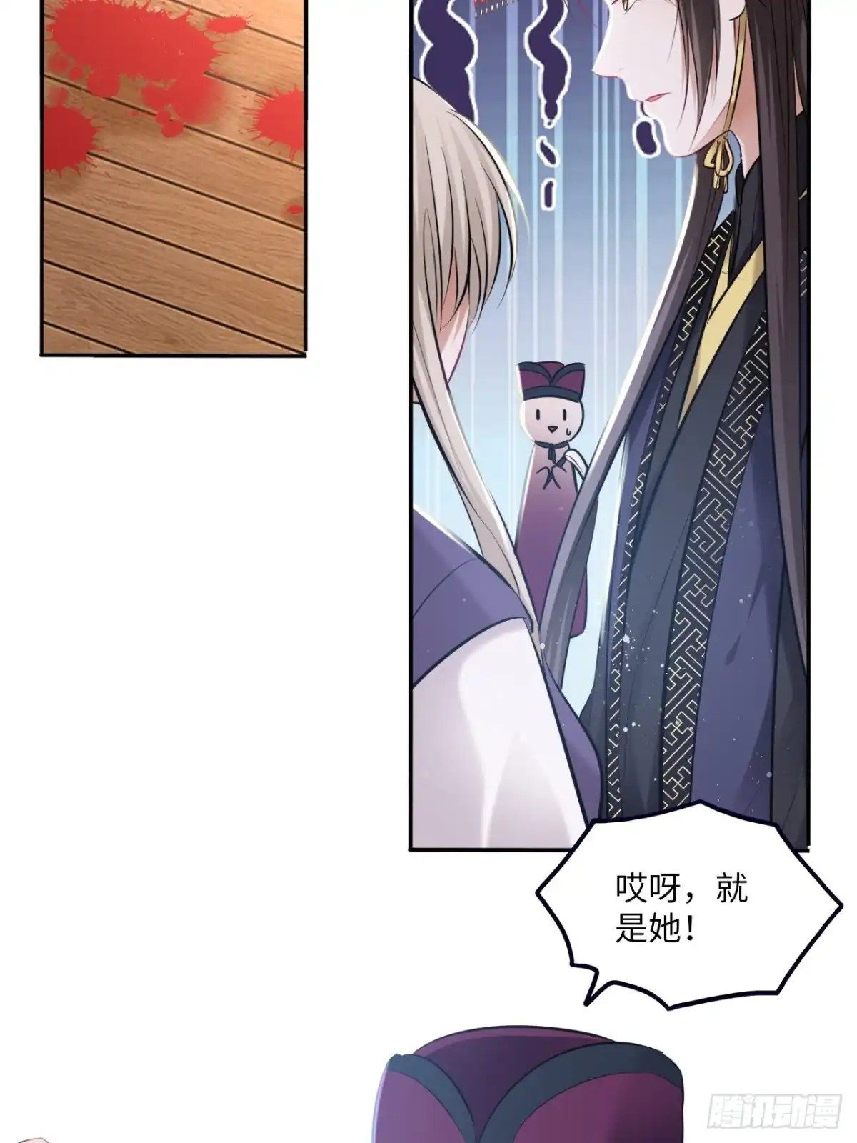 《王妃好爱妆》第116话：迷药 第34页