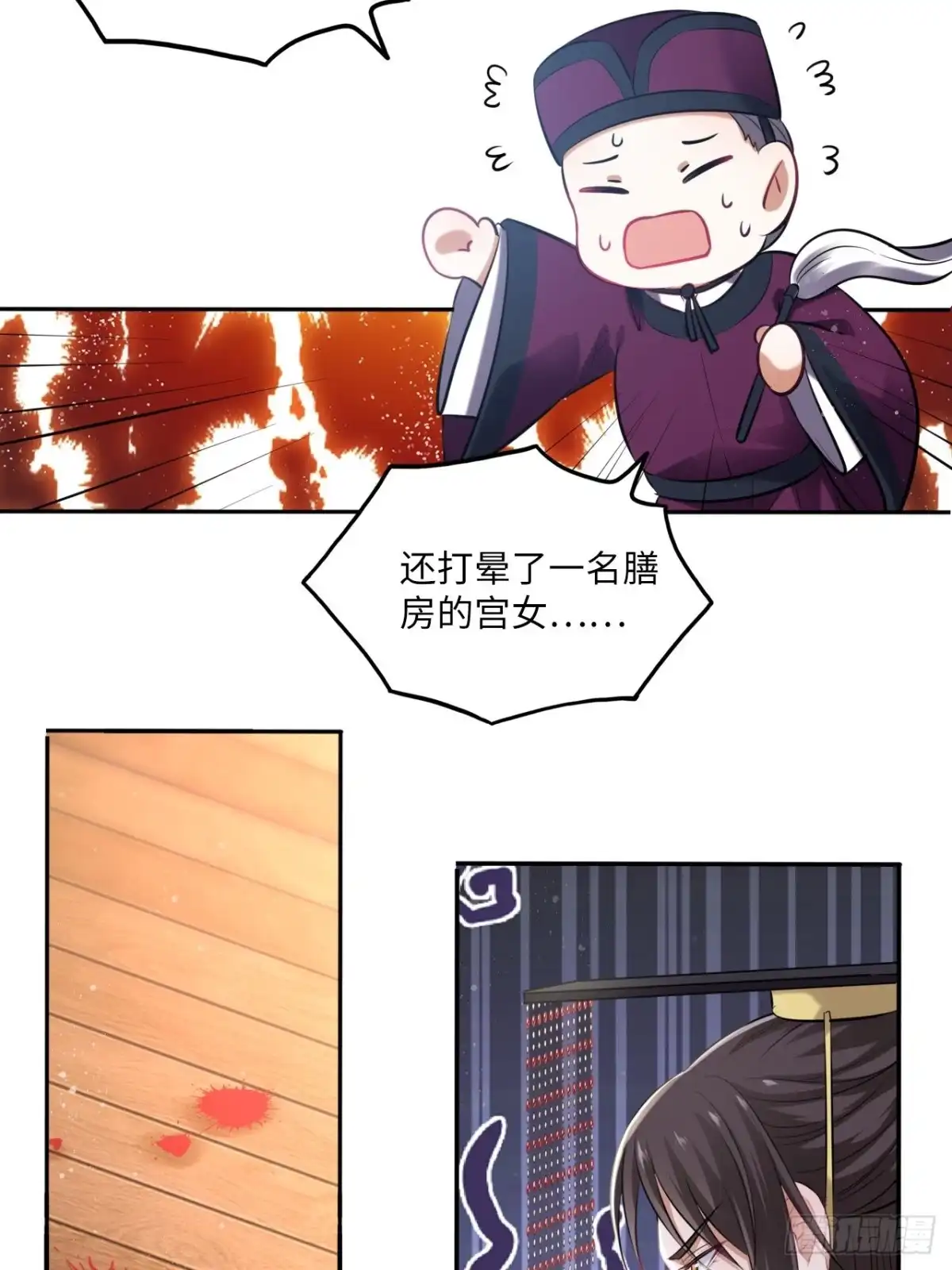 《王妃好爱妆》第116话：迷药 第33页