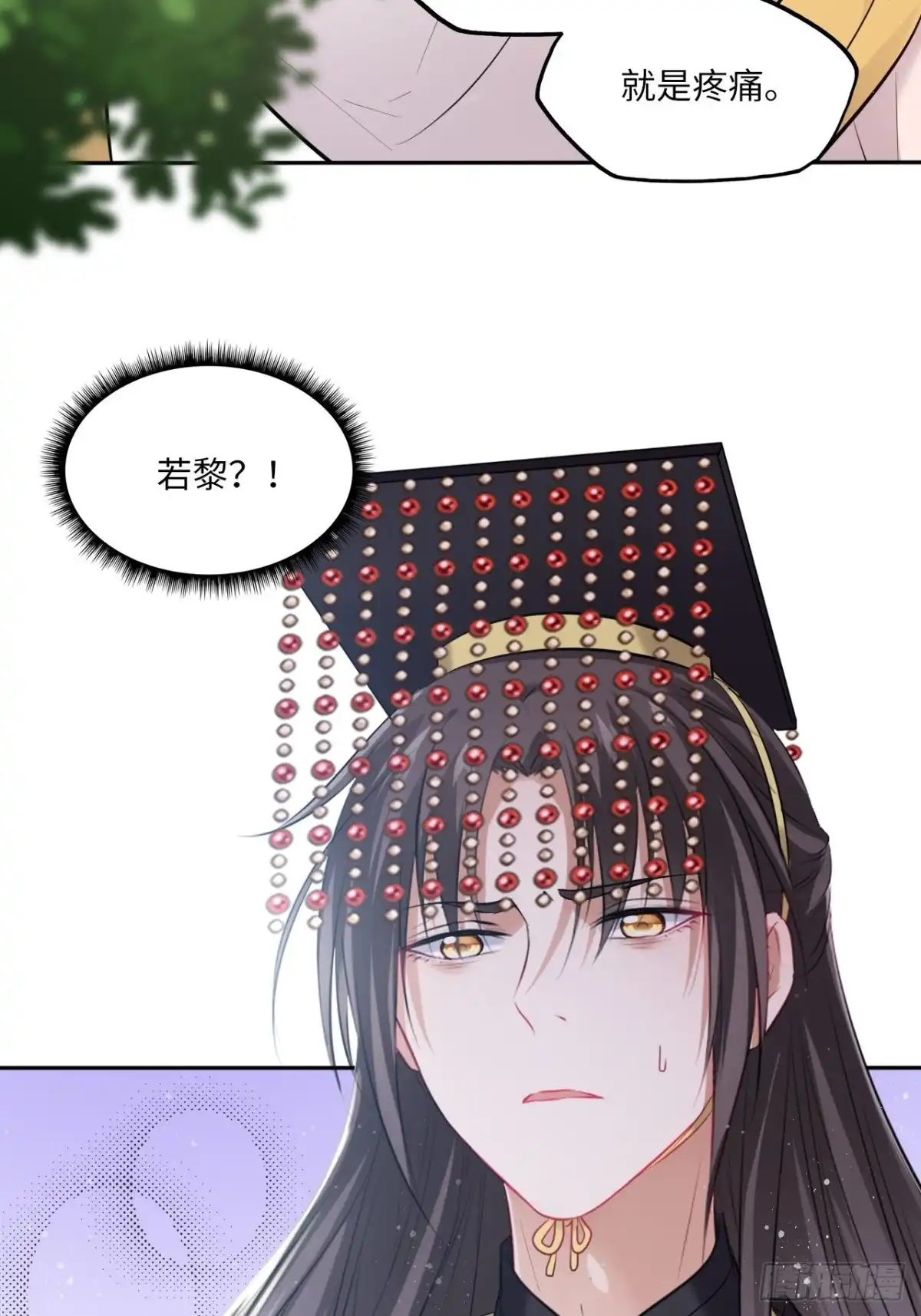 《王妃好爱妆》第116话：迷药 第22页