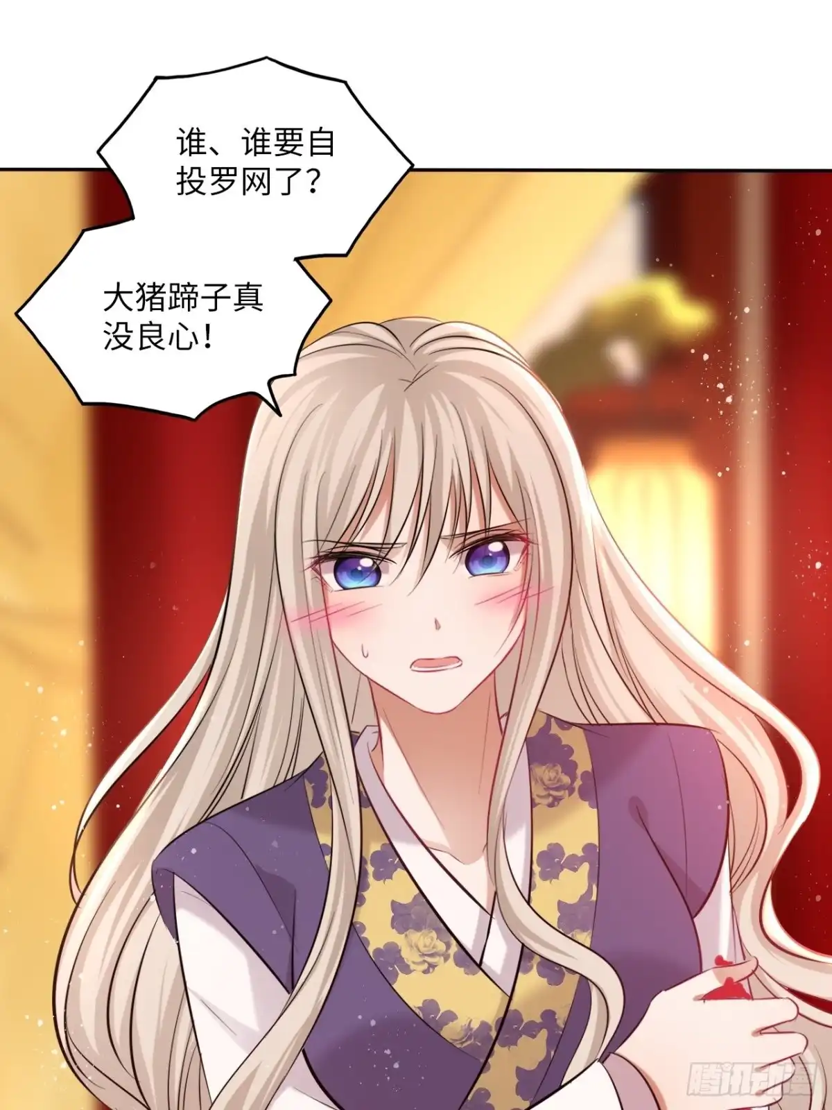《王妃好爱妆》第116话：迷药 第26页