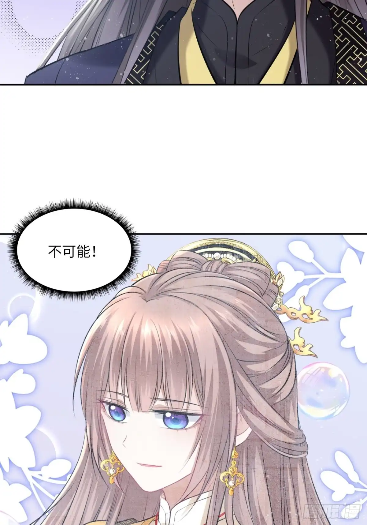《王妃好爱妆》第116话：迷药 第23页