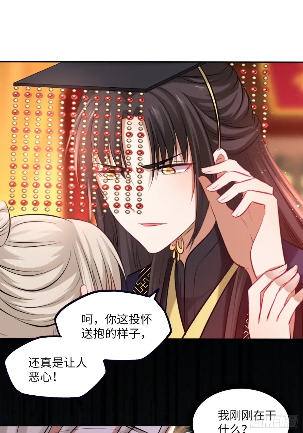 《王妃好爱妆》第116话：迷药 第12页