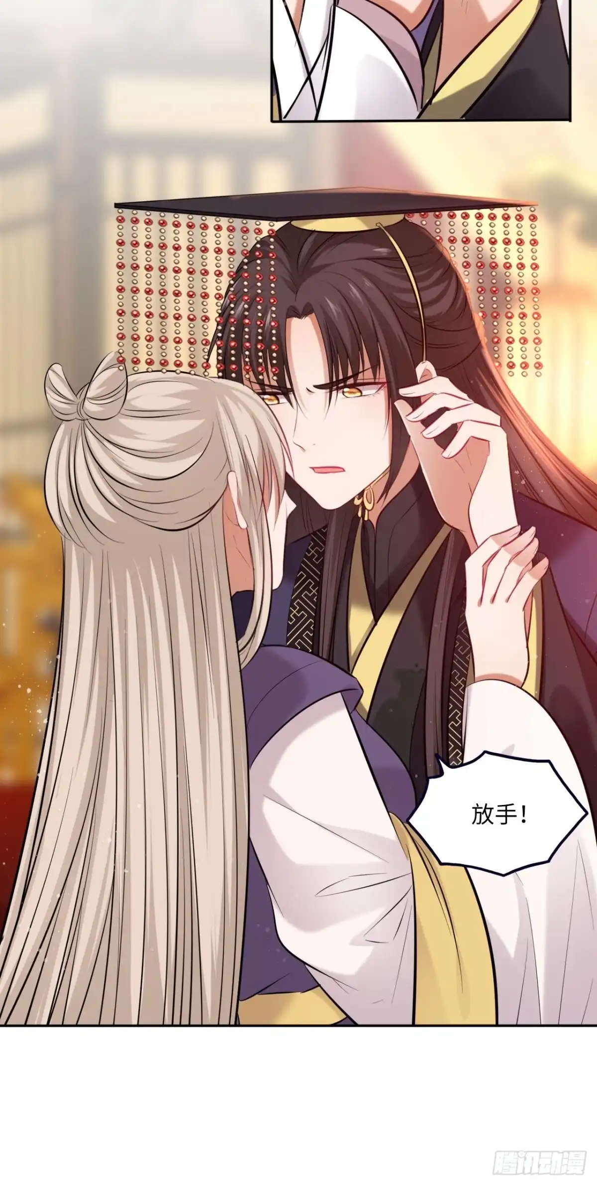 《王妃好爱妆》第116话：迷药 第11页