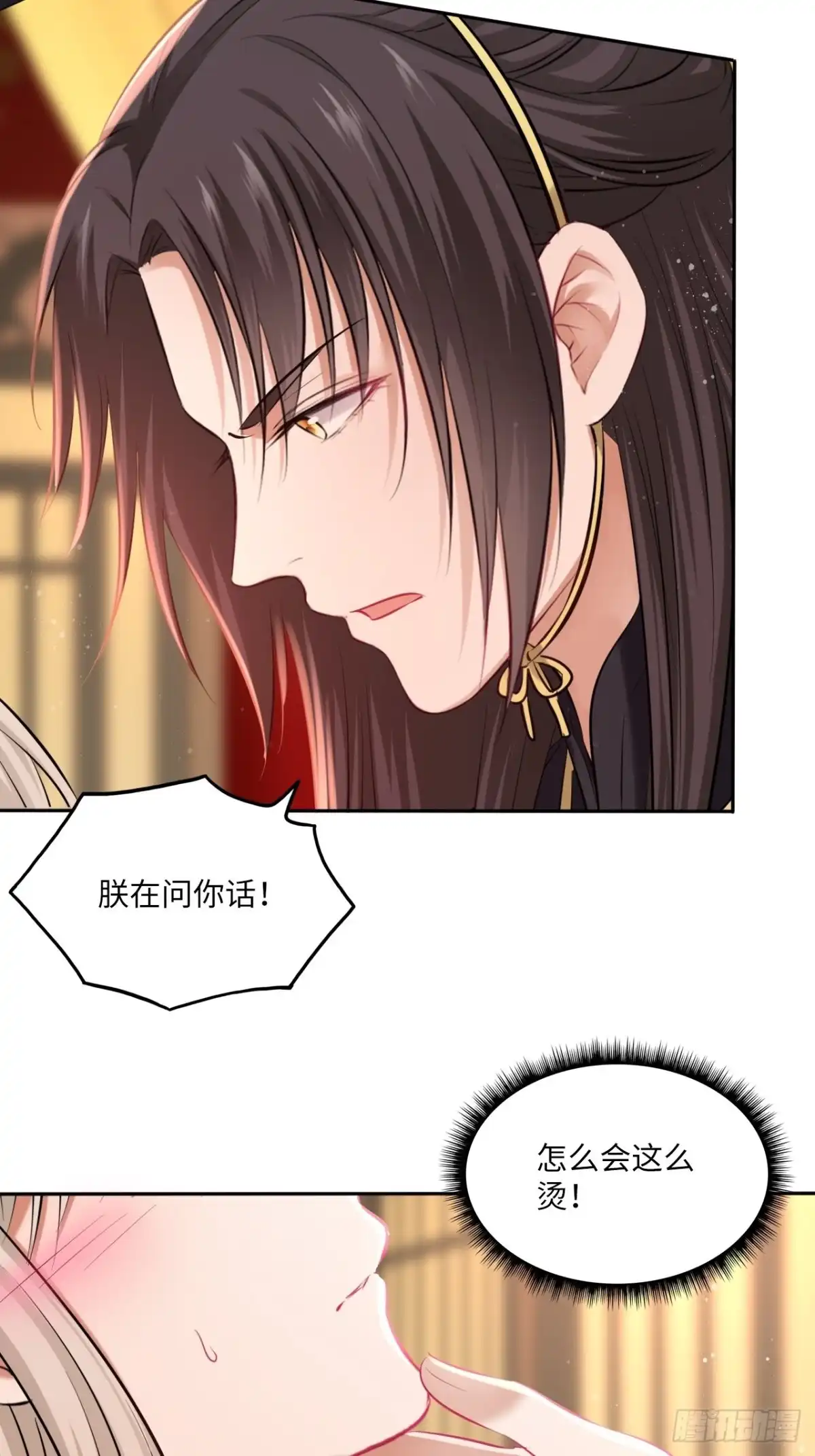 《王妃好爱妆》第116话：迷药 第9页