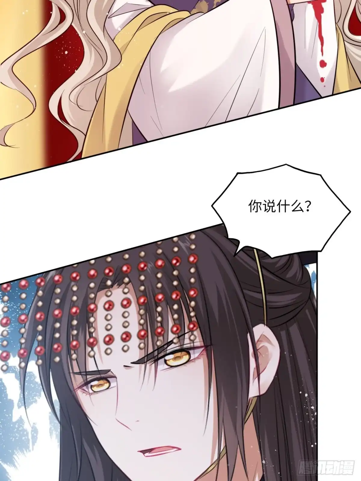 《王妃好爱妆》第116话：迷药 第27页