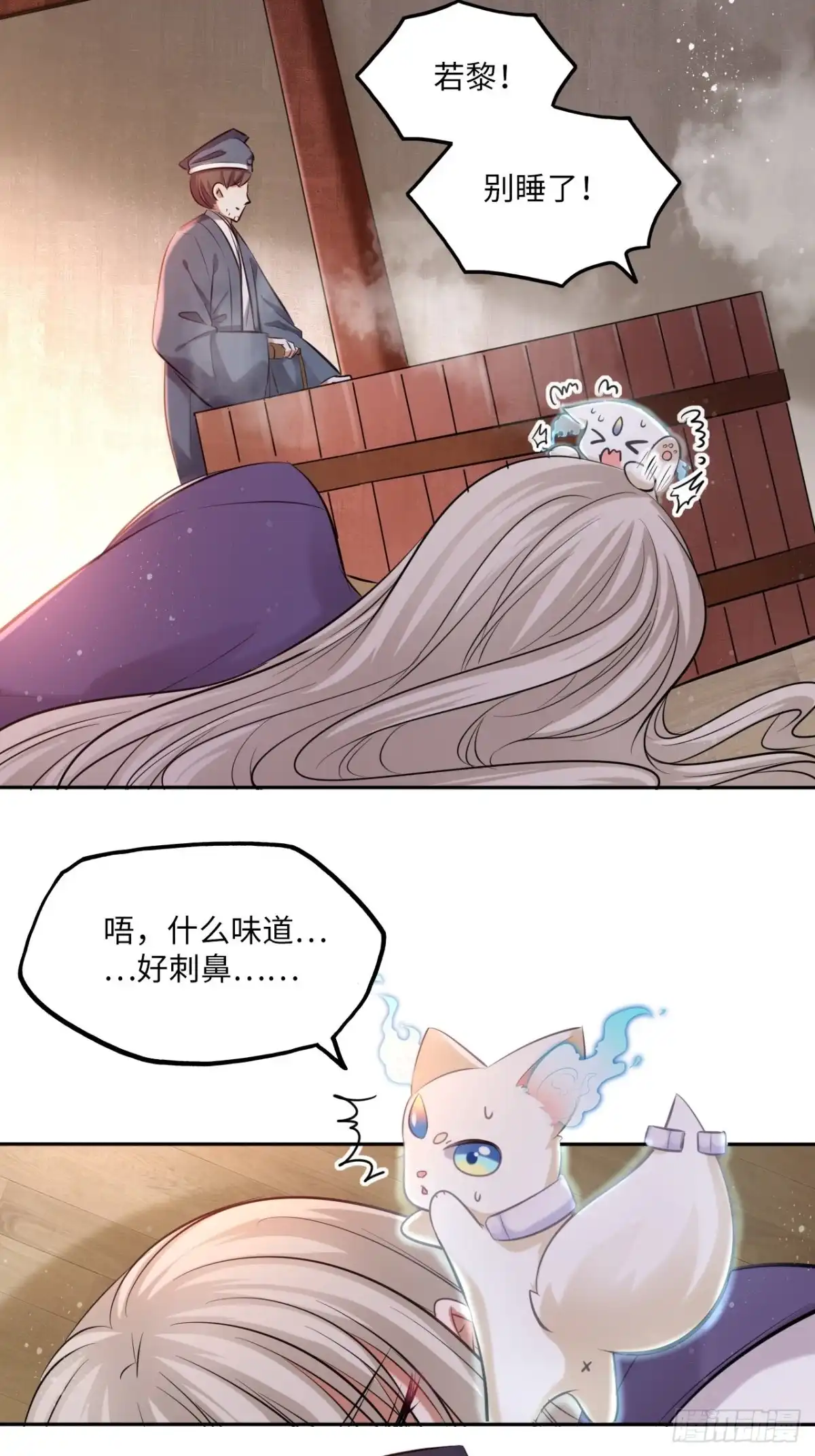 《王妃好爱妆》第117话：无明者 第32页