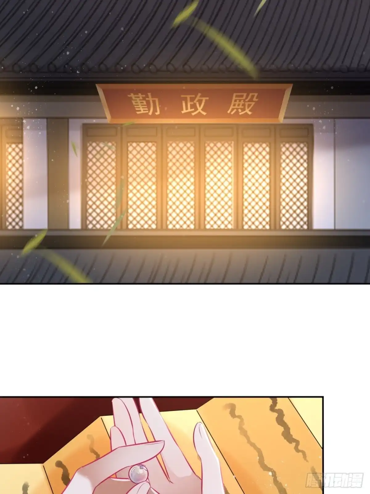 《王妃好爱妆》第118话：险 第22页
