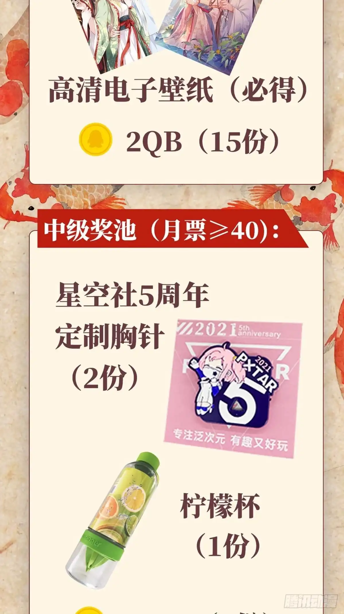 《王妃好爱妆》第118话：险 第35页