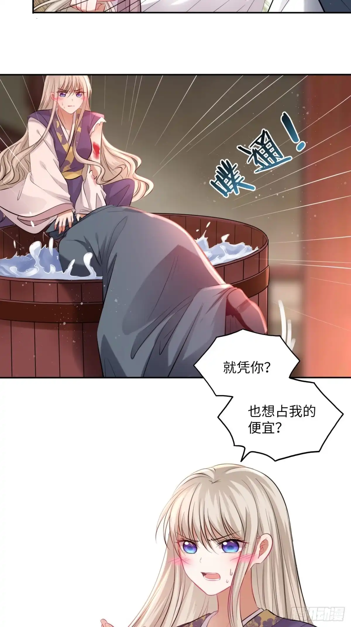 《王妃好爱妆》第118话：险 第5页