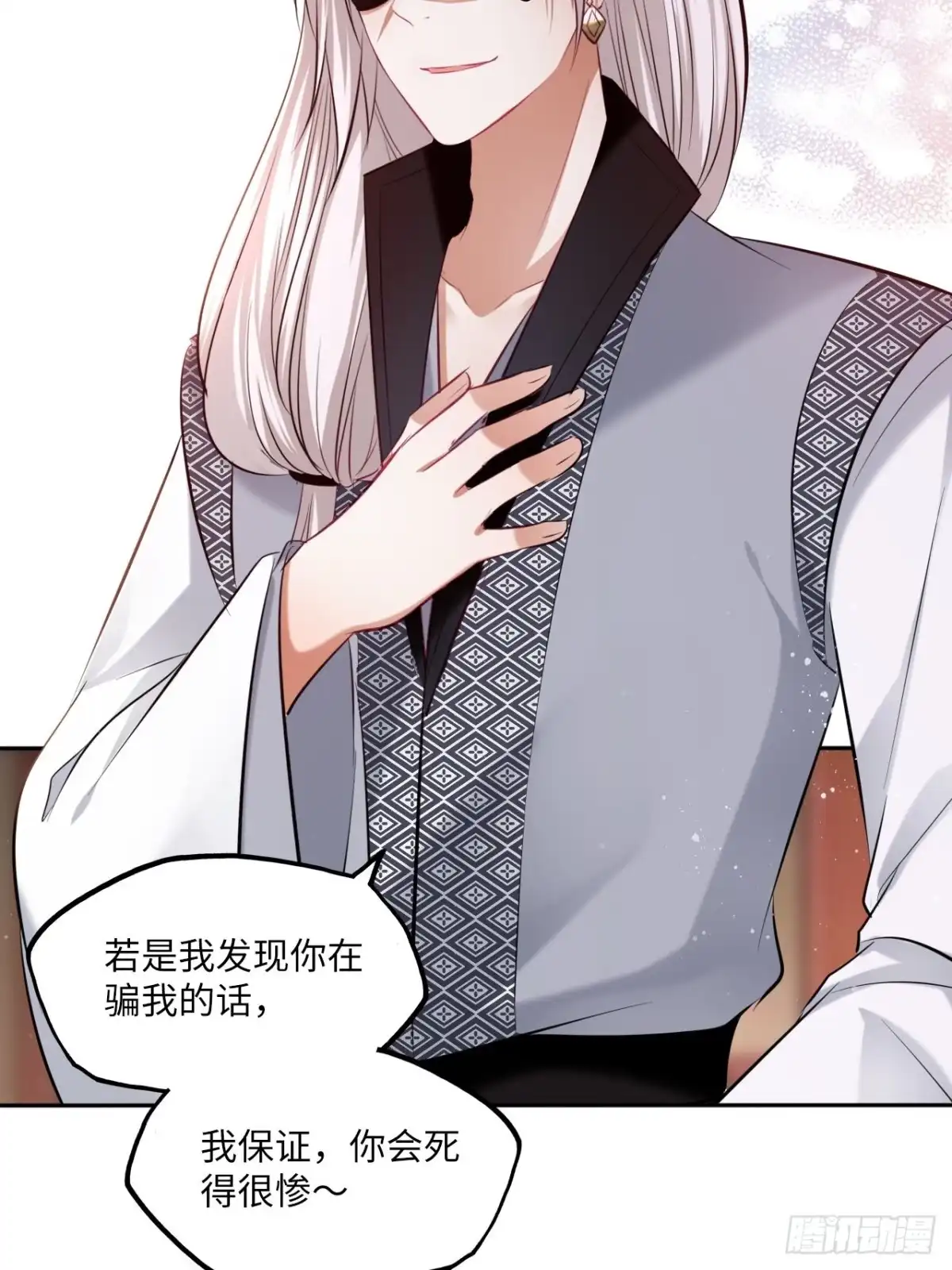 《王妃好爱妆》第119话：修罗 第20页