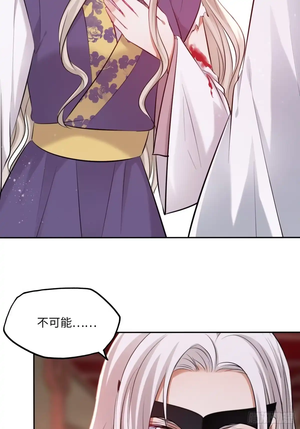 《王妃好爱妆》第119话：修罗 第3页