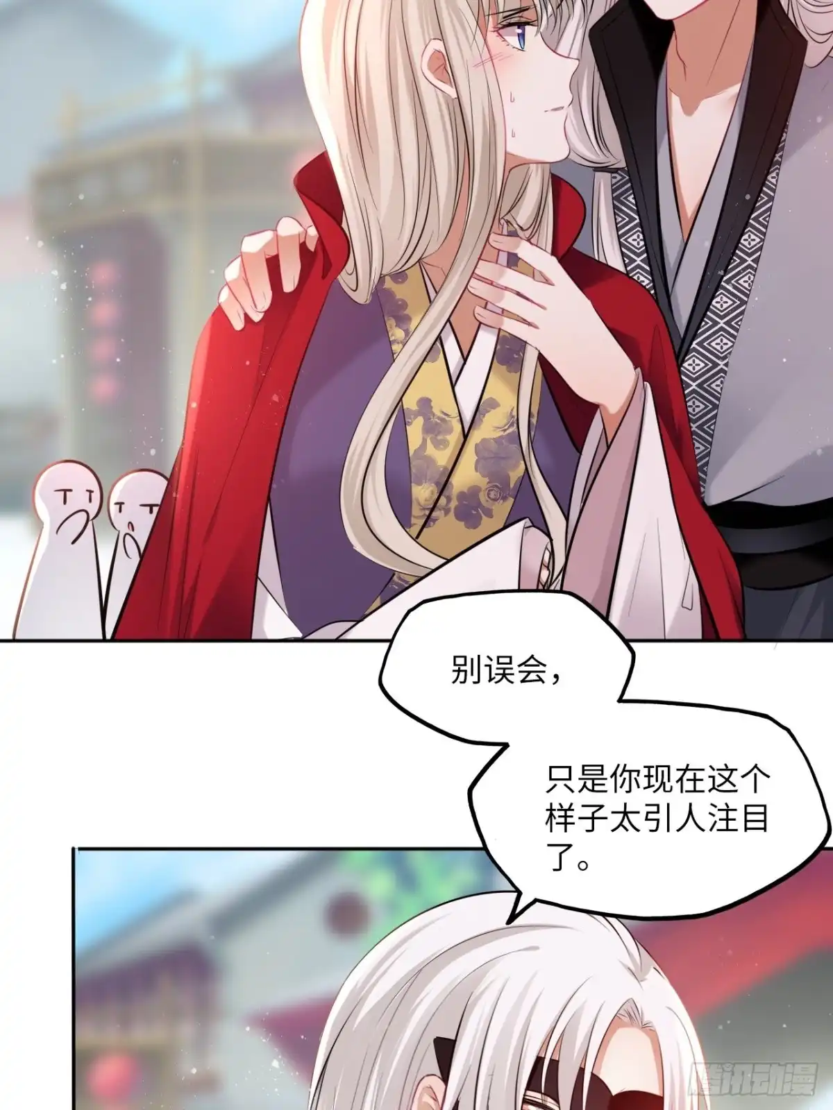 《王妃好爱妆》第119话：修罗 第26页