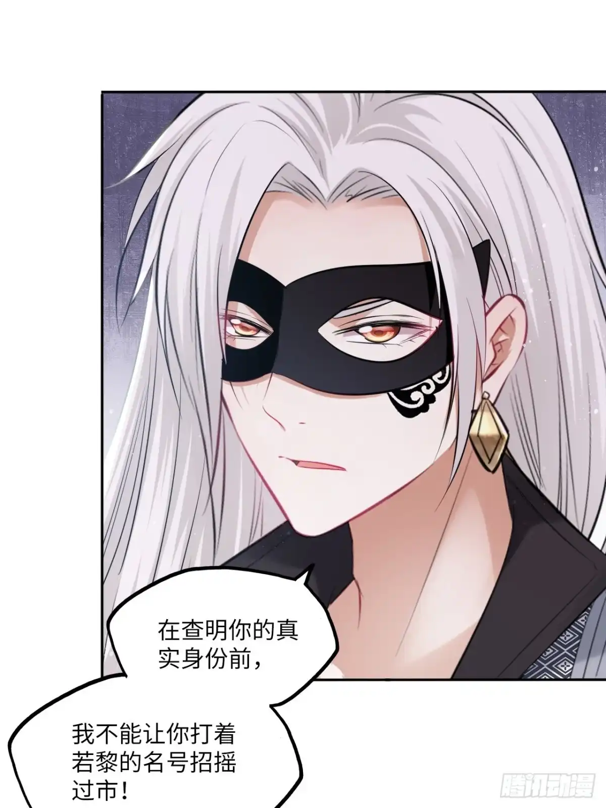 《王妃好爱妆》第119话：修罗 第16页