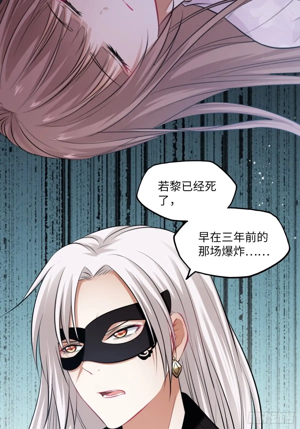 《王妃好爱妆》第119话：修罗 第5页