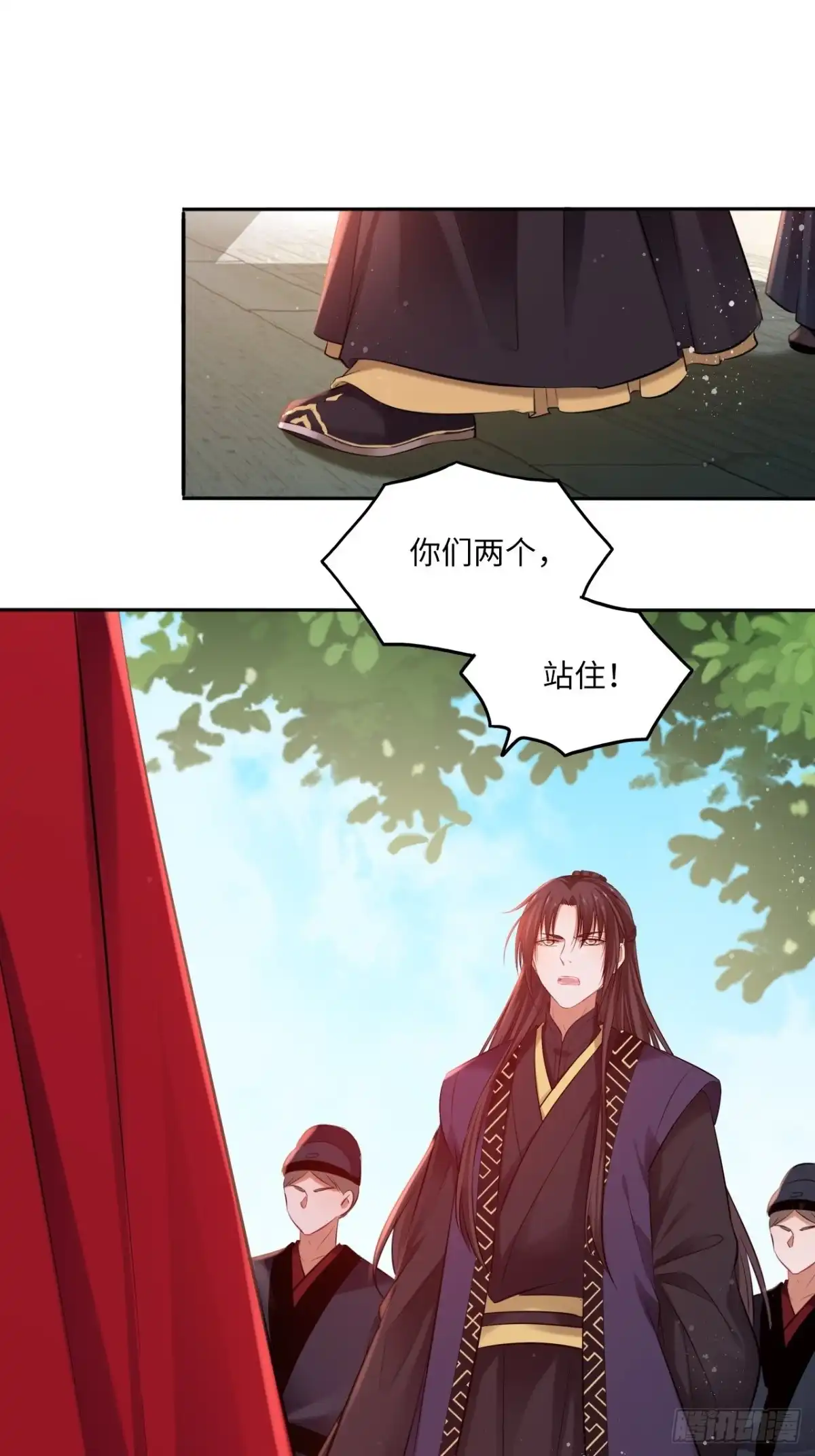 《王妃好爱妆》第119话：修罗 第29页
