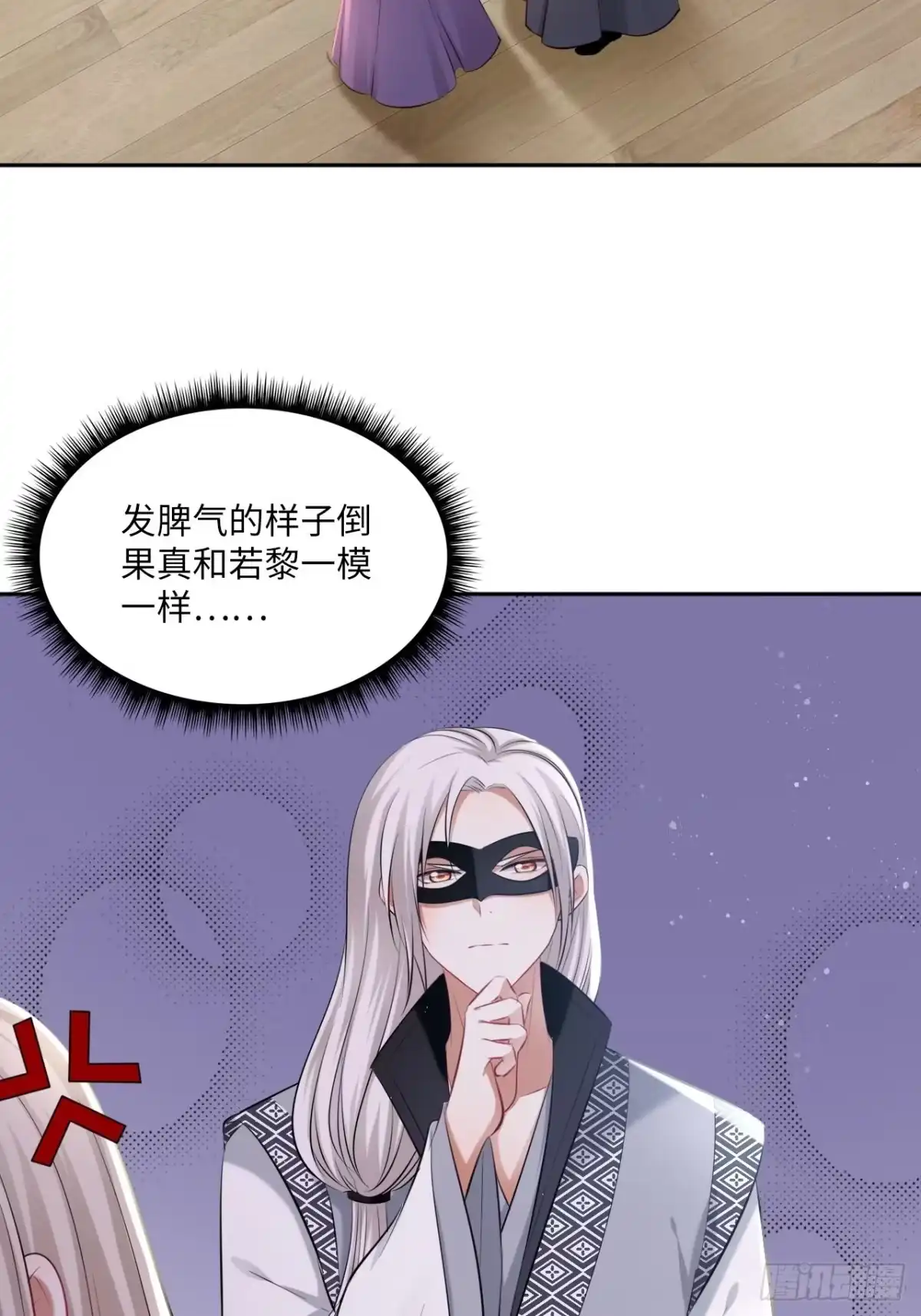 《王妃好爱妆》第119话：修罗 第13页