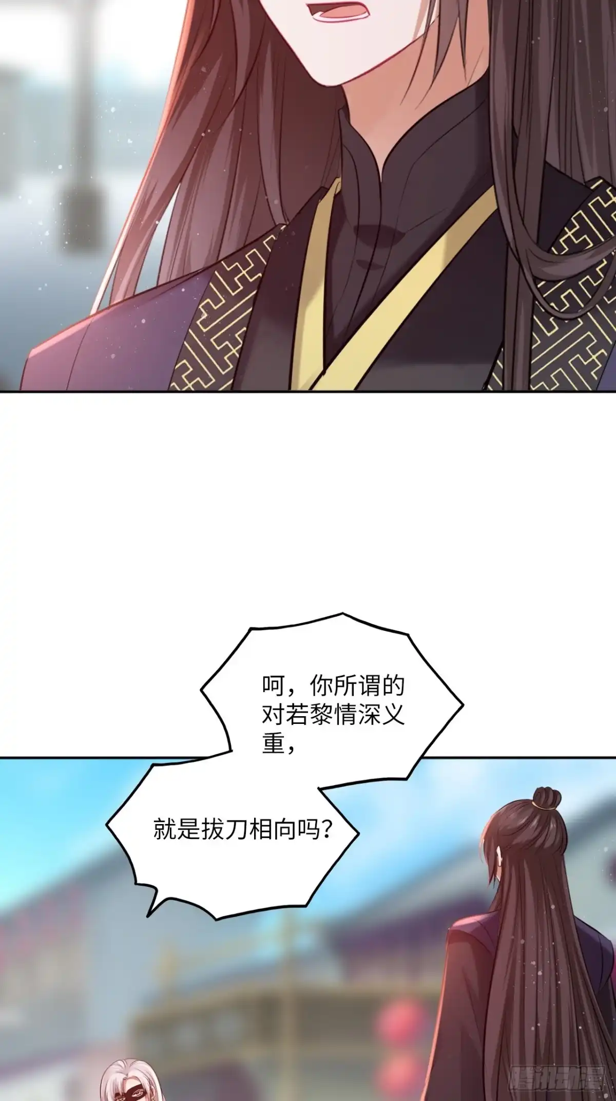 《王妃好爱妆》第119话：修罗 第36页