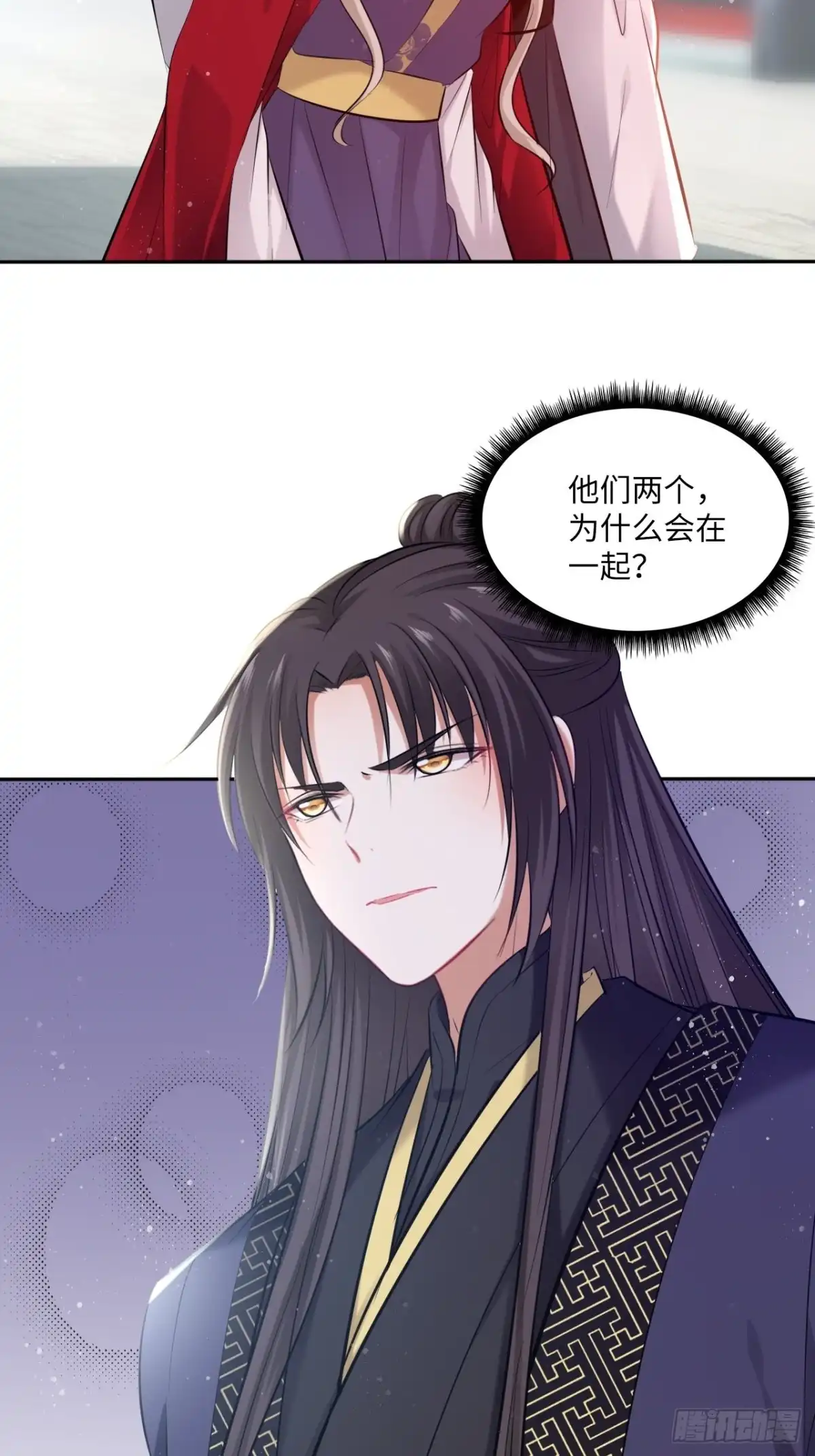 《王妃好爱妆》第119话：修罗 第31页