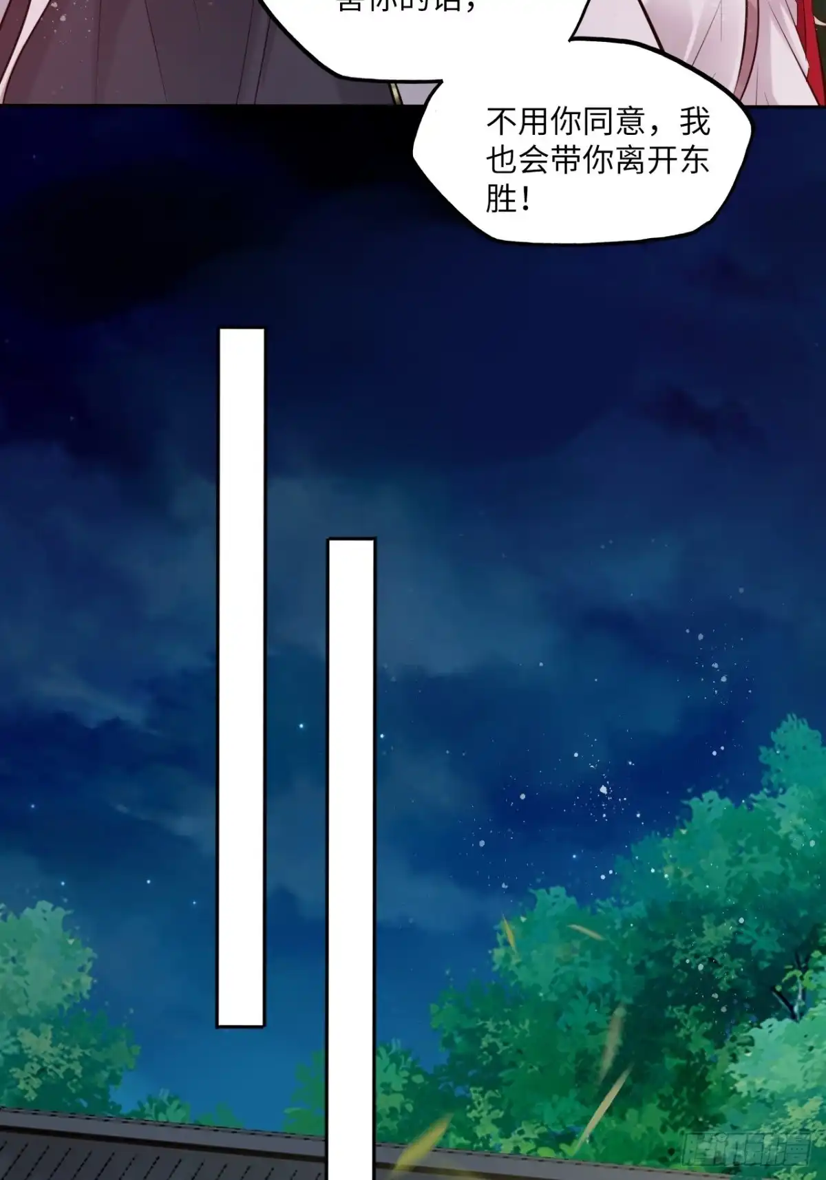 《王妃好爱妆》第121话：专情 第24页