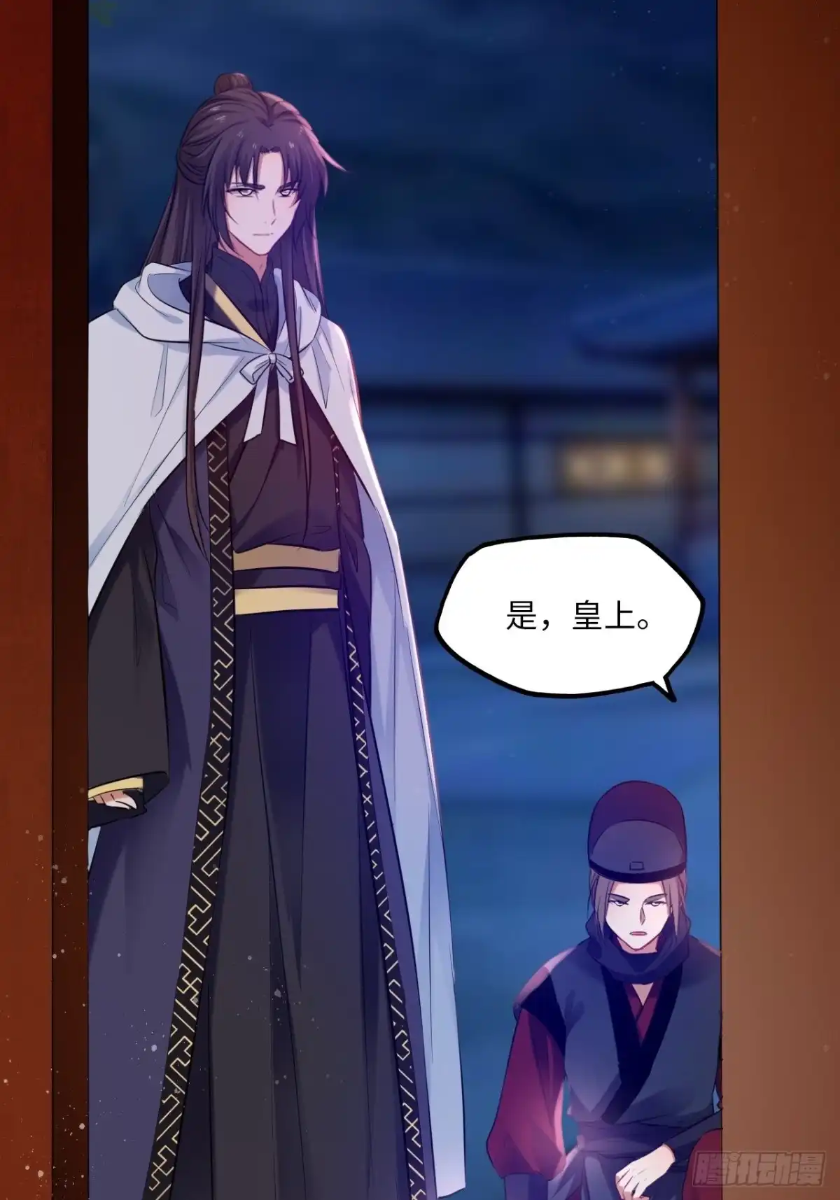 《王妃好爱妆》第121话：专情 第30页