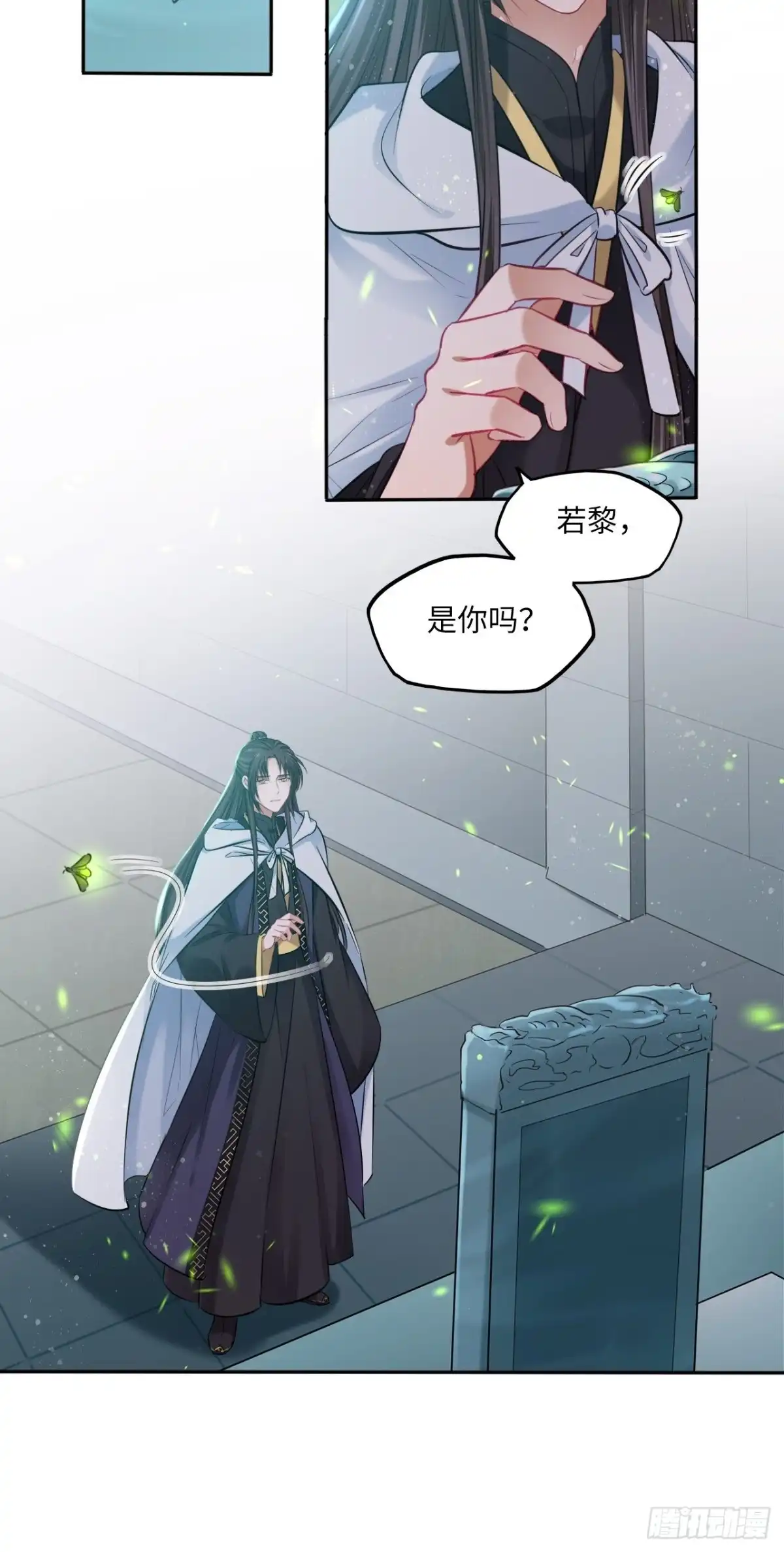 《王妃好爱妆》第121话：专情 第39页