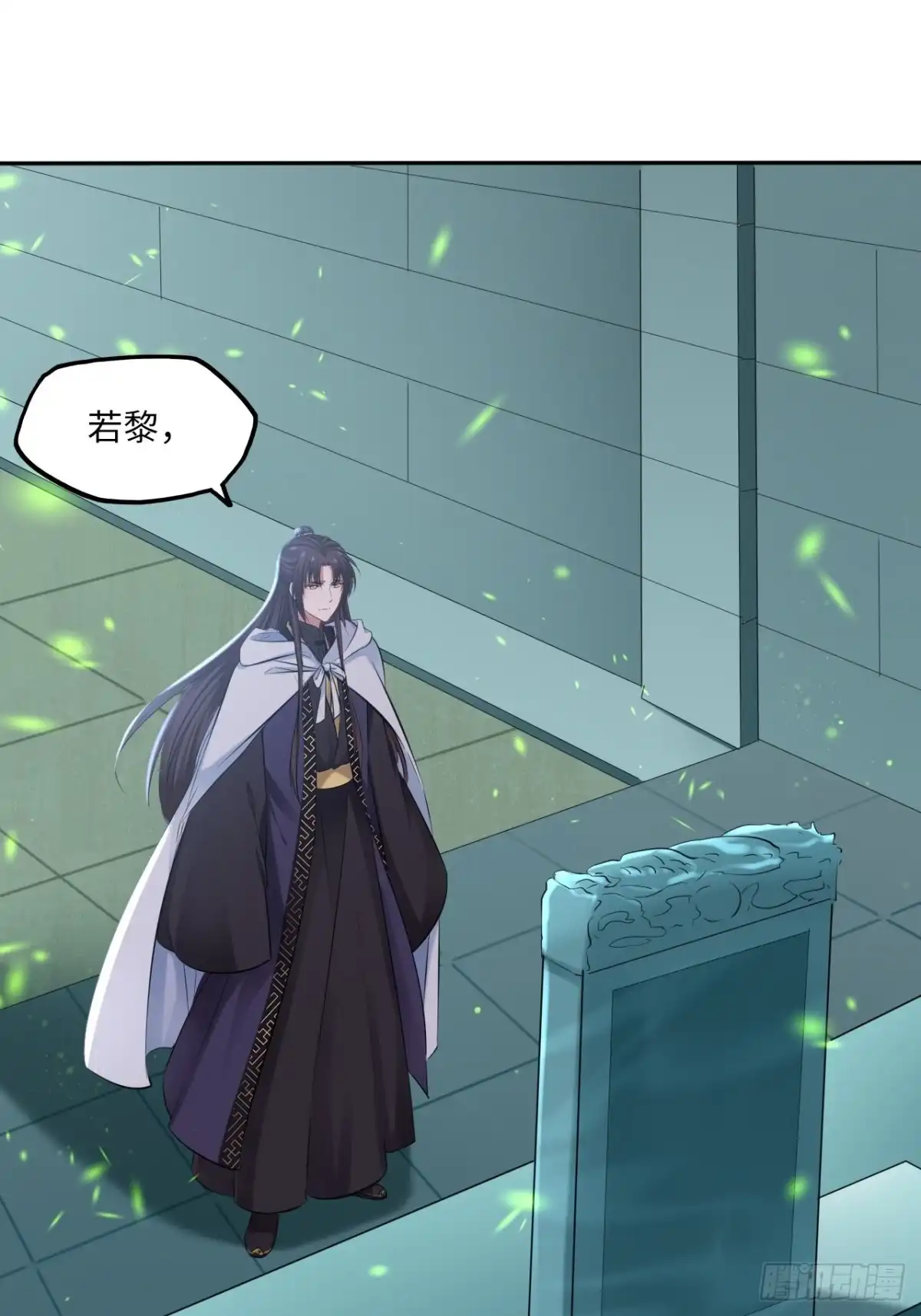 《王妃好爱妆》第121话：专情 第33页