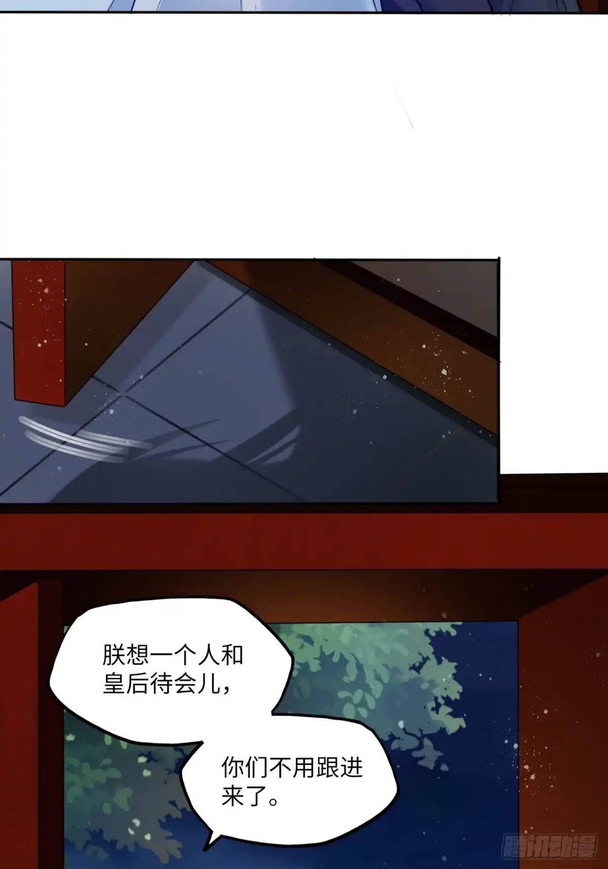 《王妃好爱妆》第121话：专情 第29页