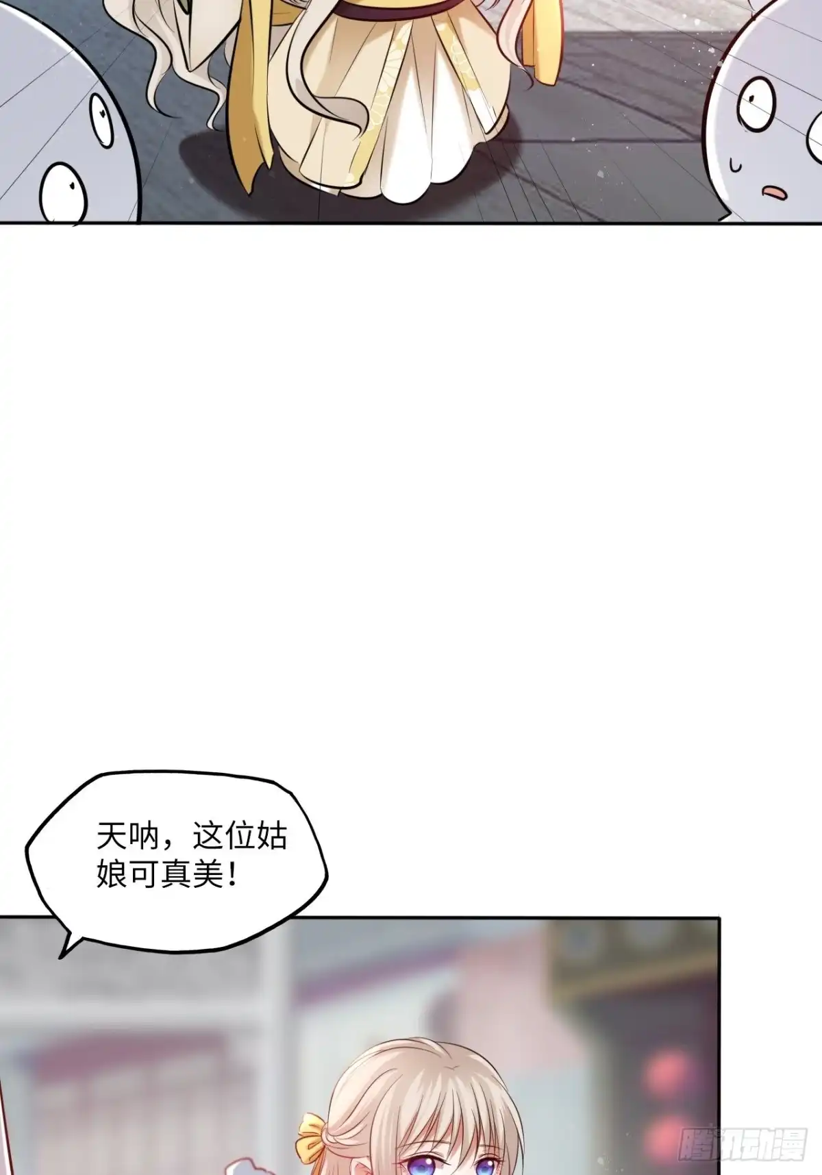 《王妃好爱妆》第122话：花魁 第21页