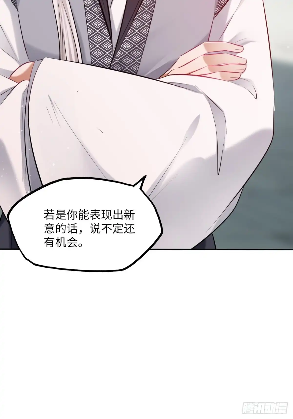 《王妃好爱妆》第123话：剑舞 第13页
