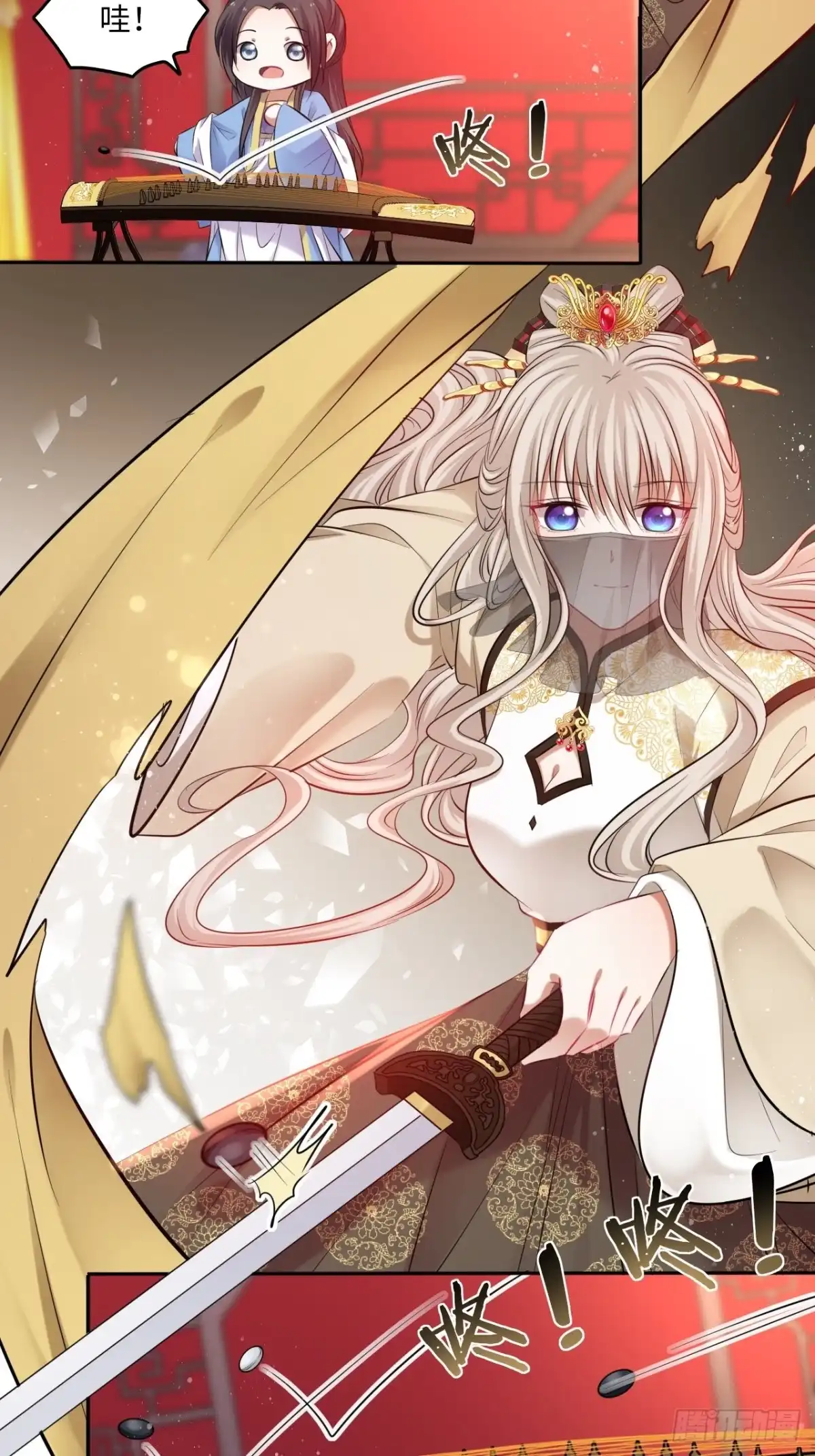 《王妃好爱妆》第123话：剑舞 第33页