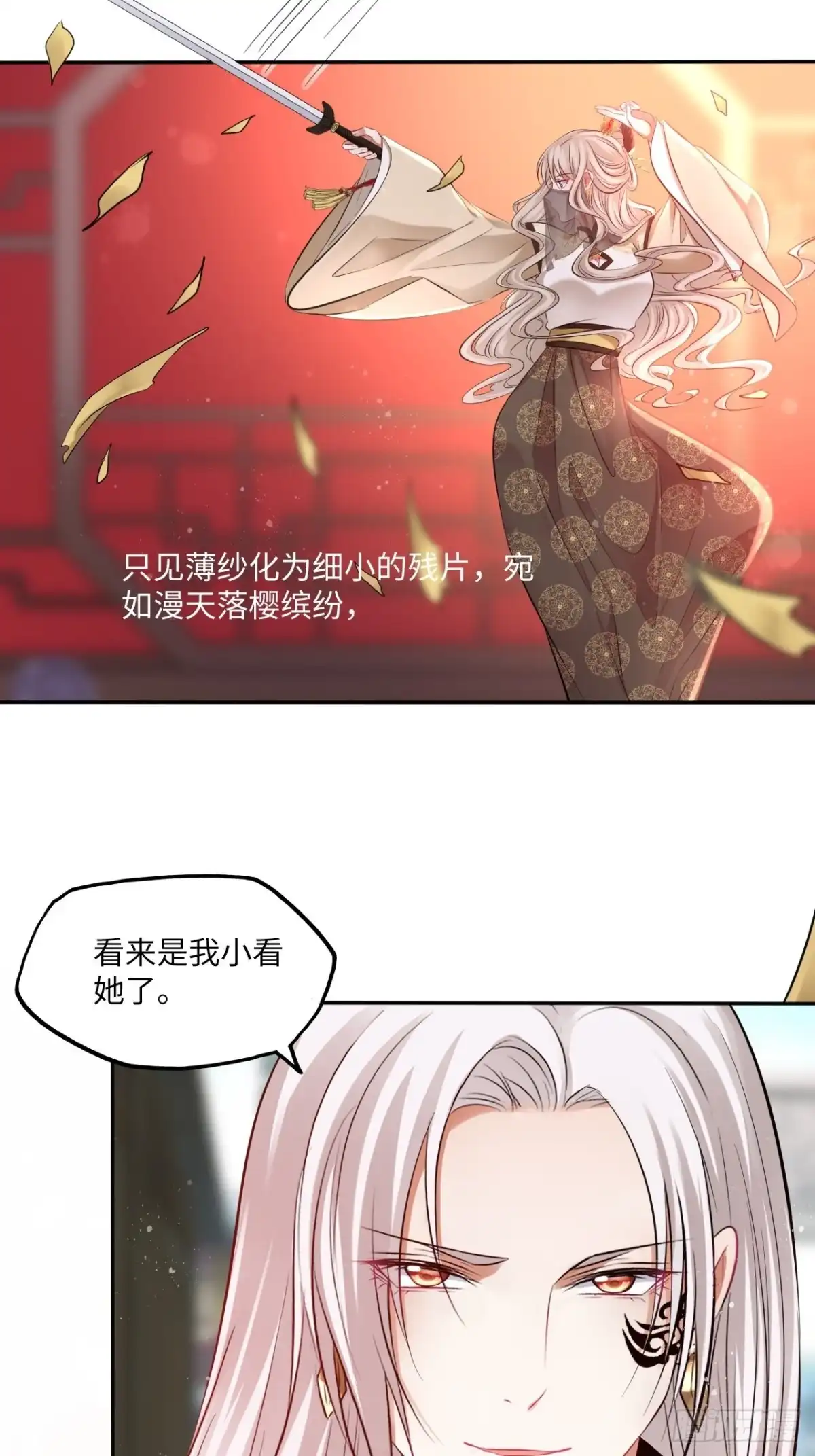《王妃好爱妆》第123话：剑舞 第30页