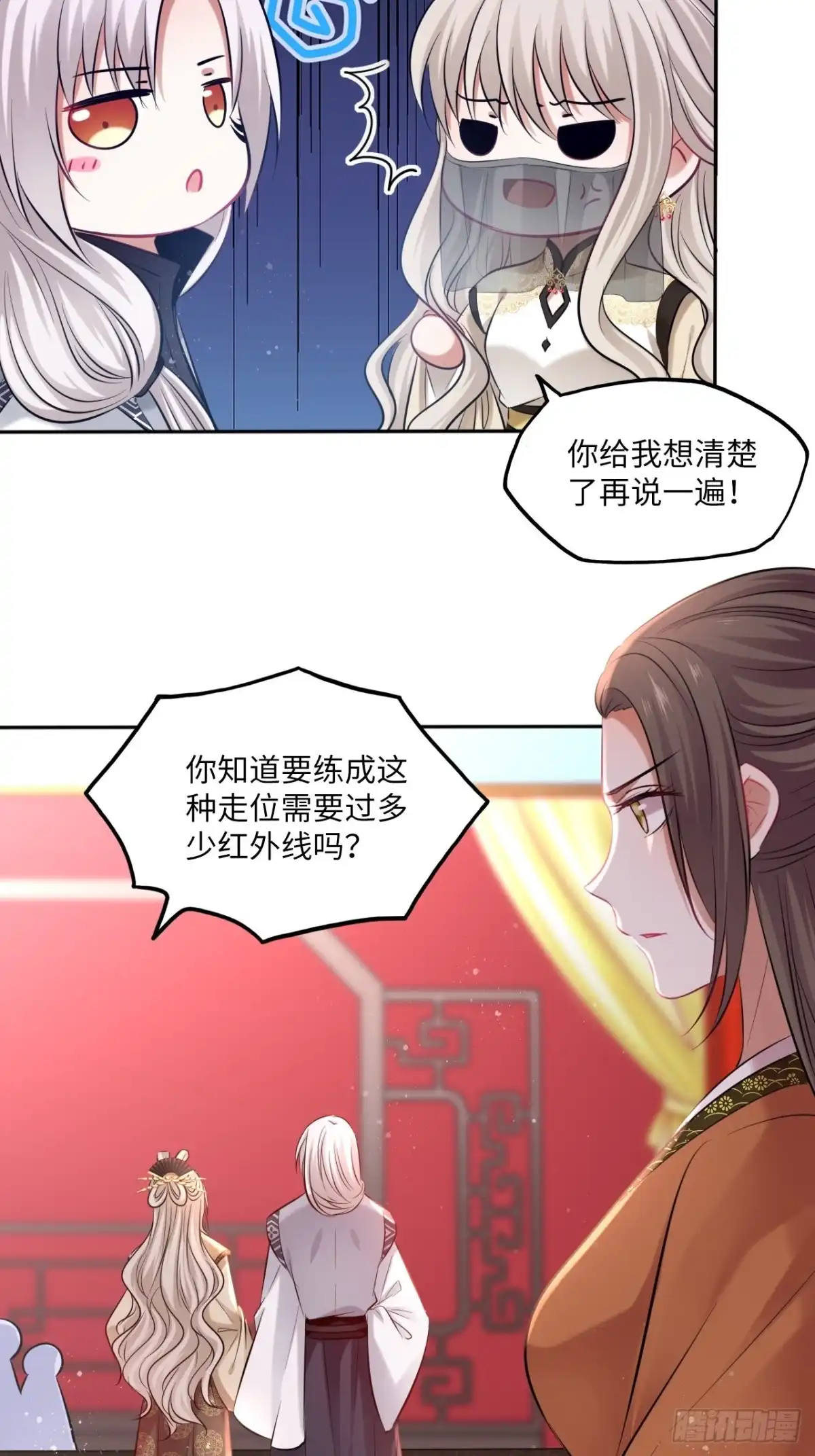 《王妃好爱妆》第123话：剑舞 第36页