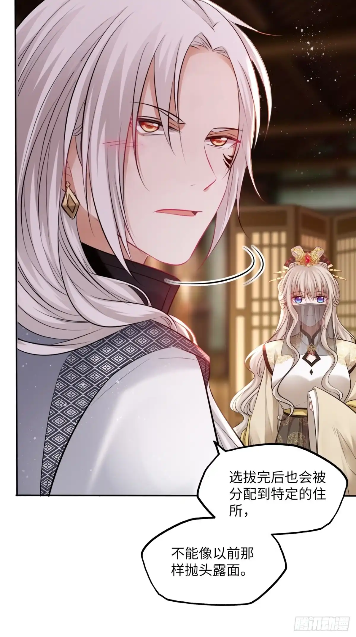 《王妃好爱妆》第123话：剑舞 第20页