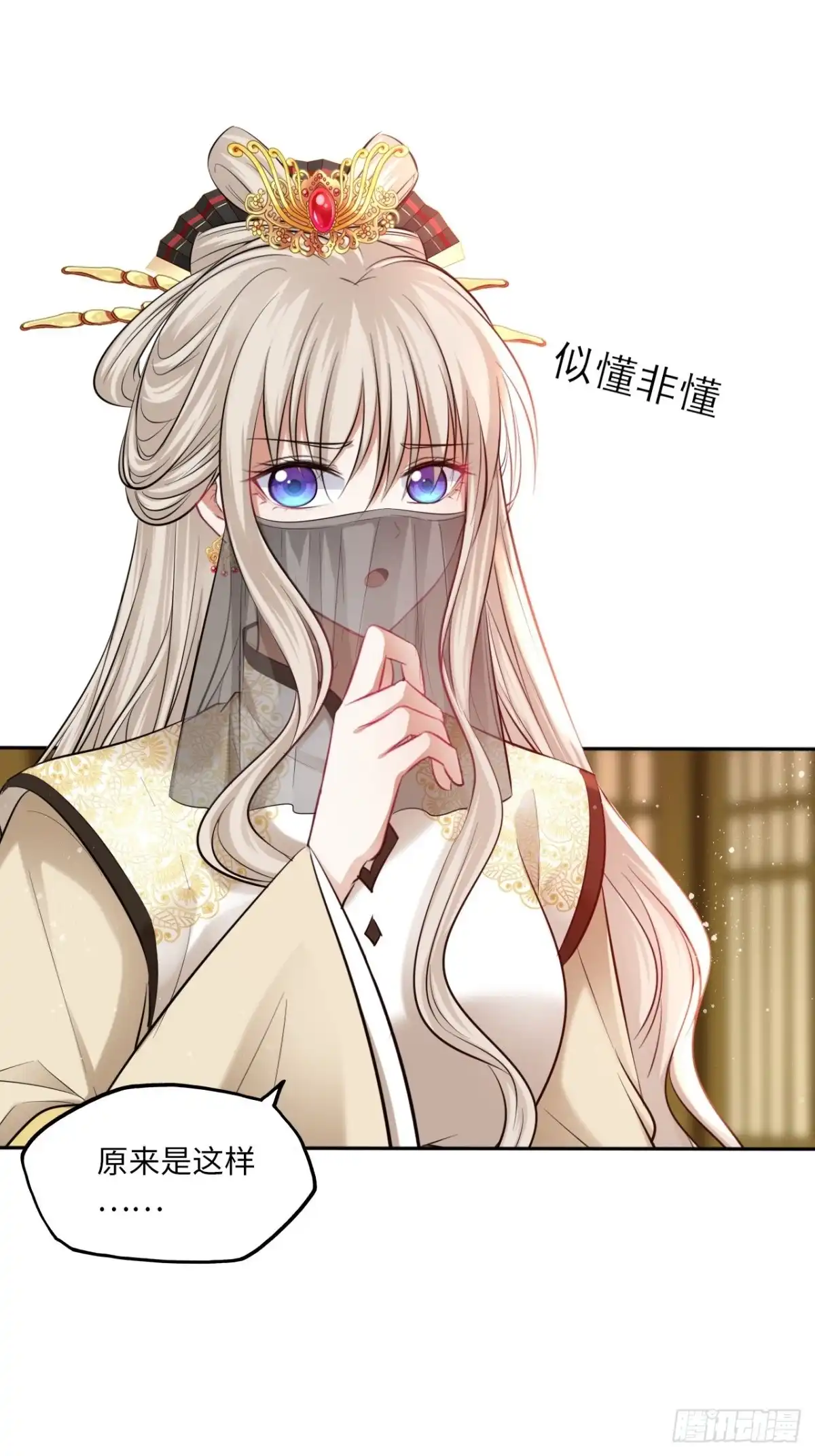 《王妃好爱妆》第123话：剑舞 第21页