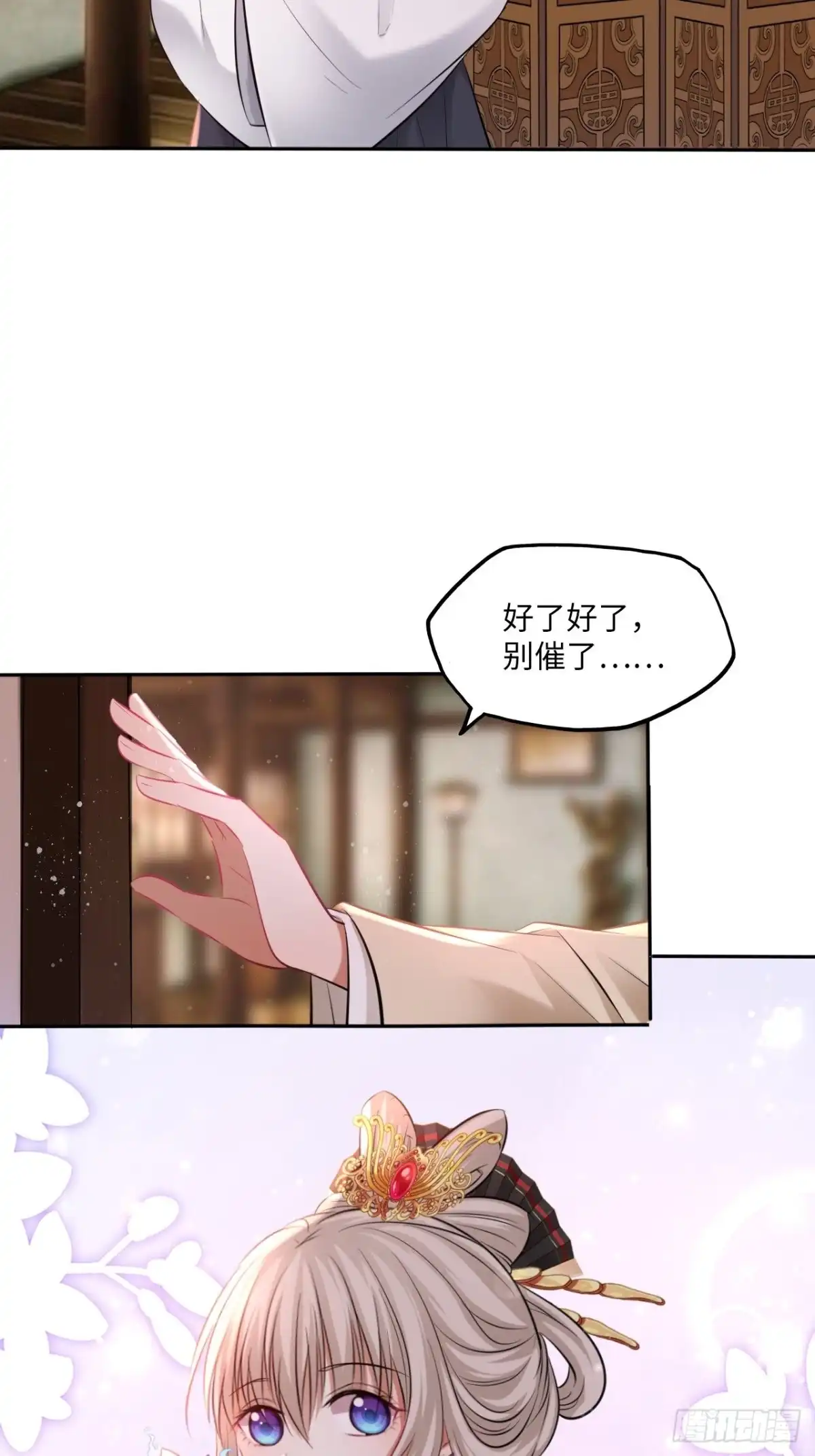 《王妃好爱妆》第123话：剑舞 第17页