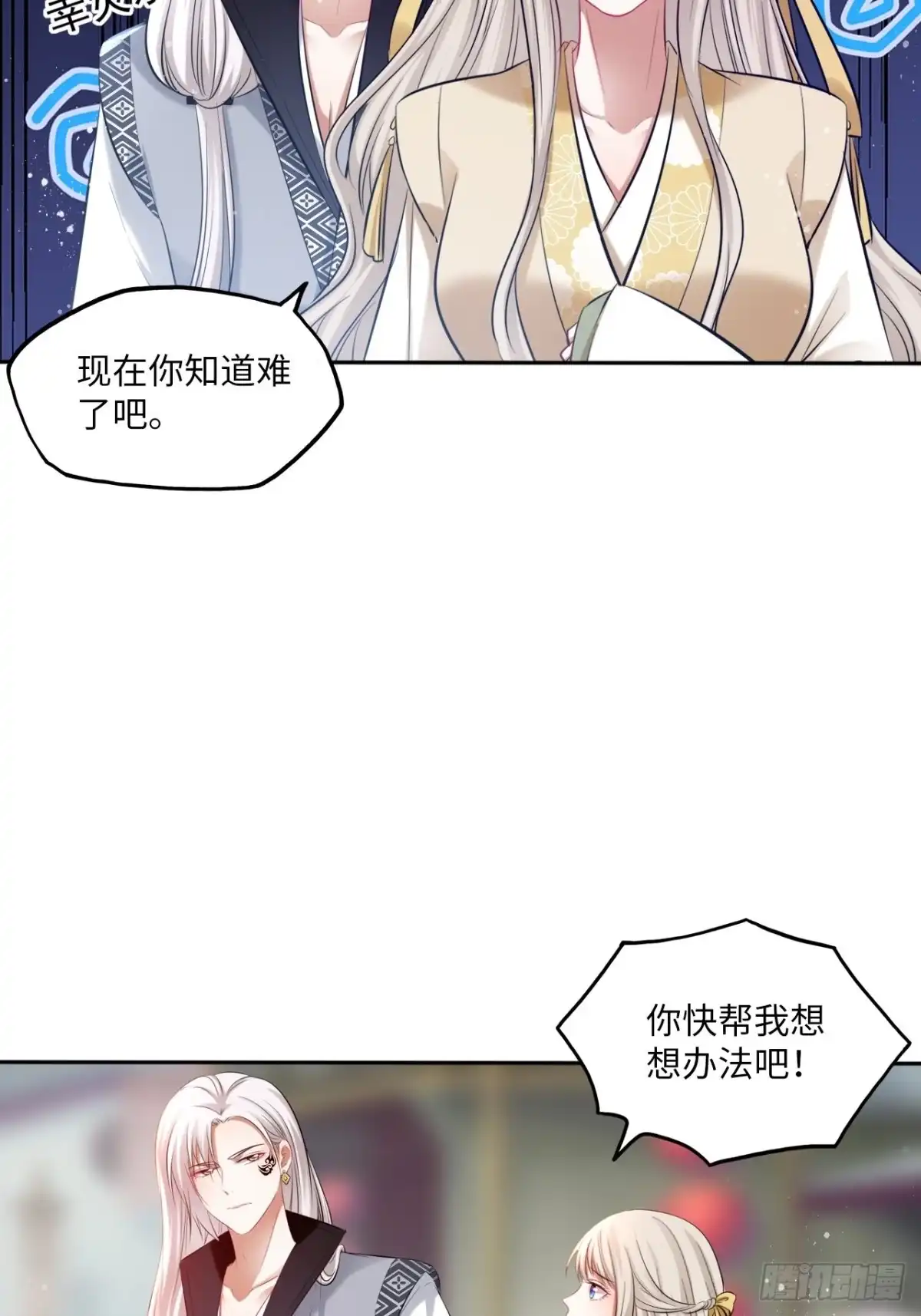 《王妃好爱妆》第123话：剑舞 第10页