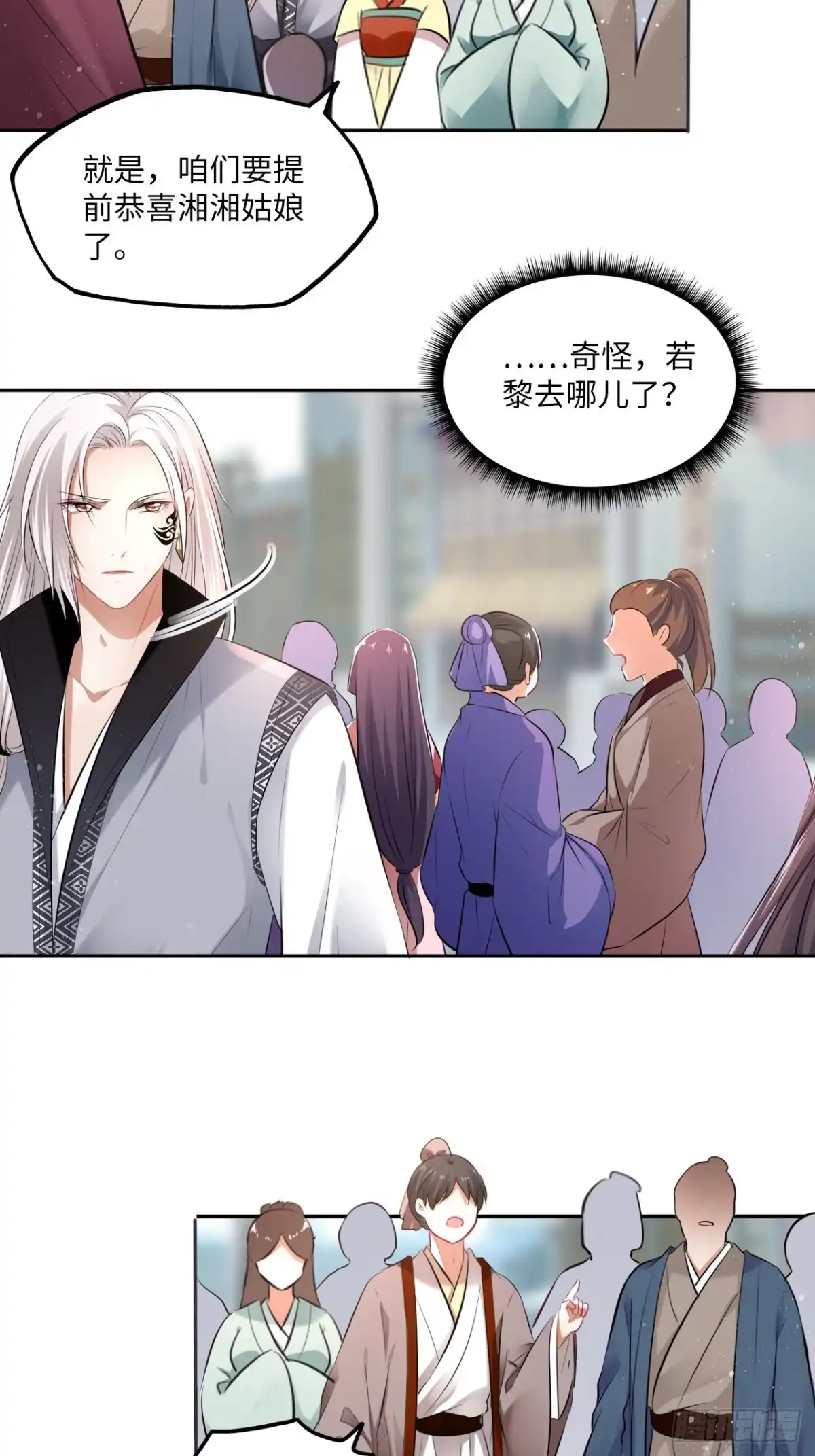 《王妃好爱妆》第124话：荷花 第35页