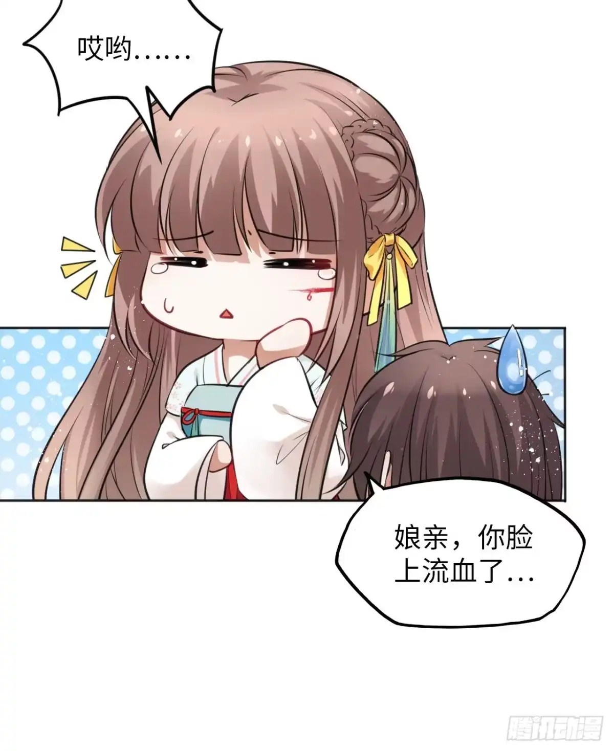 《王妃好爱妆》第12话：我是爹爹娘亲的cp粉 第5页