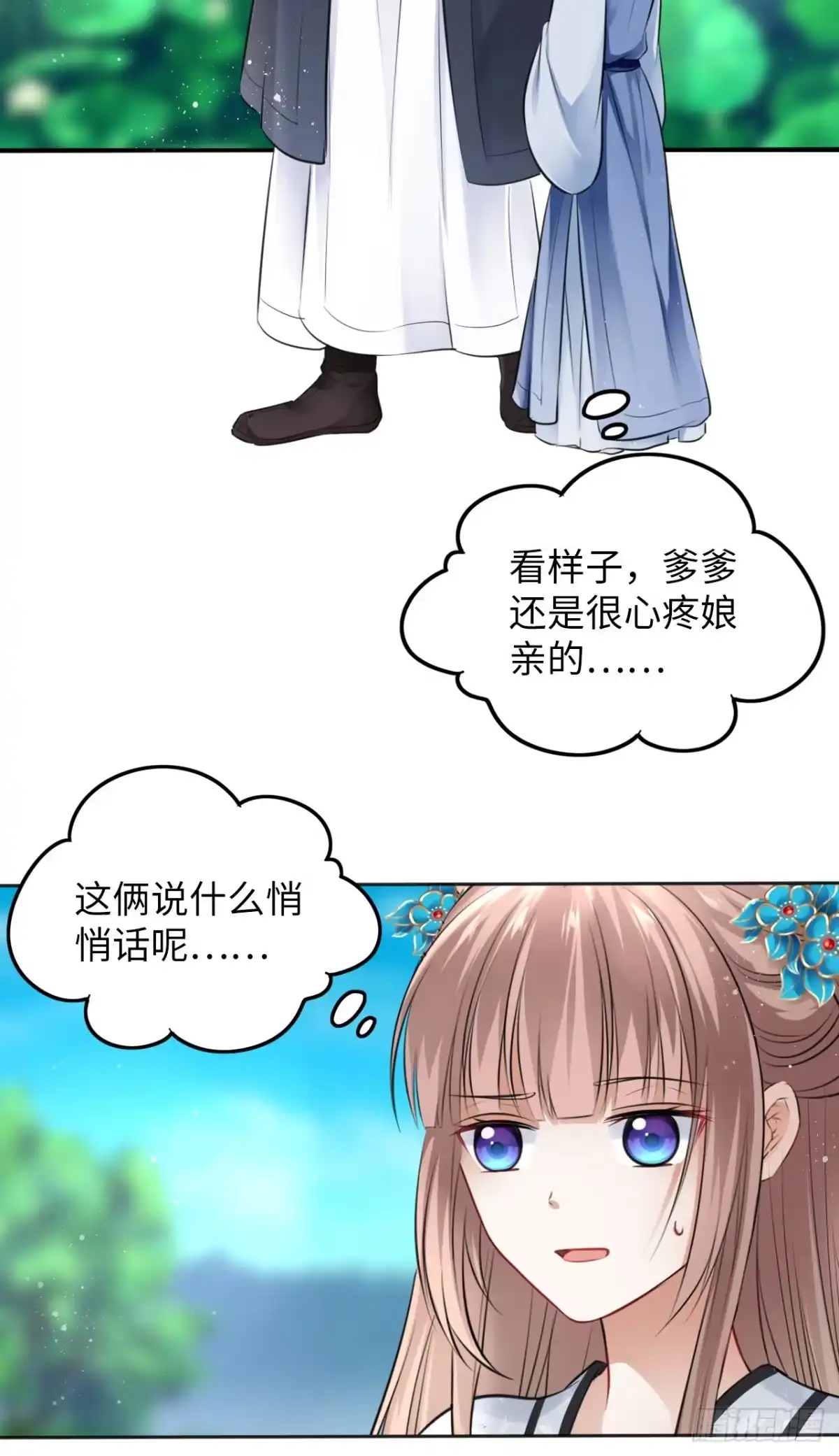 《王妃好爱妆》第12话：我是爹爹娘亲的cp粉 第58页