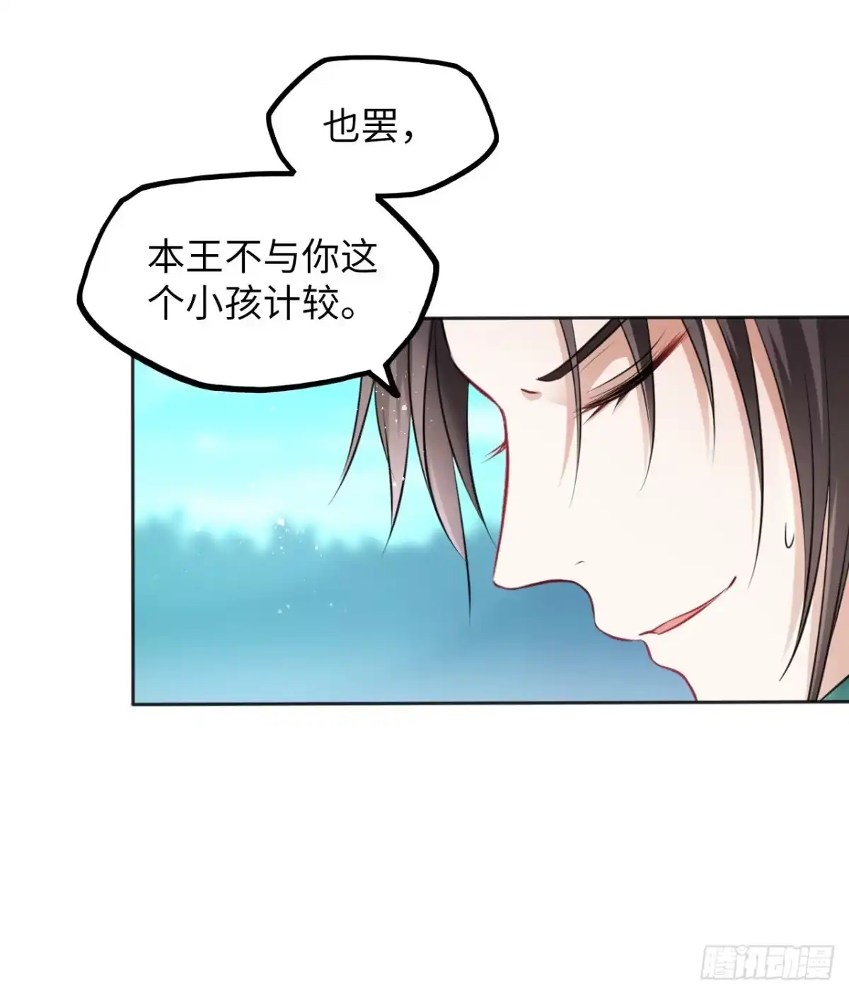 《王妃好爱妆》第12话：我是爹爹娘亲的cp粉 第53页