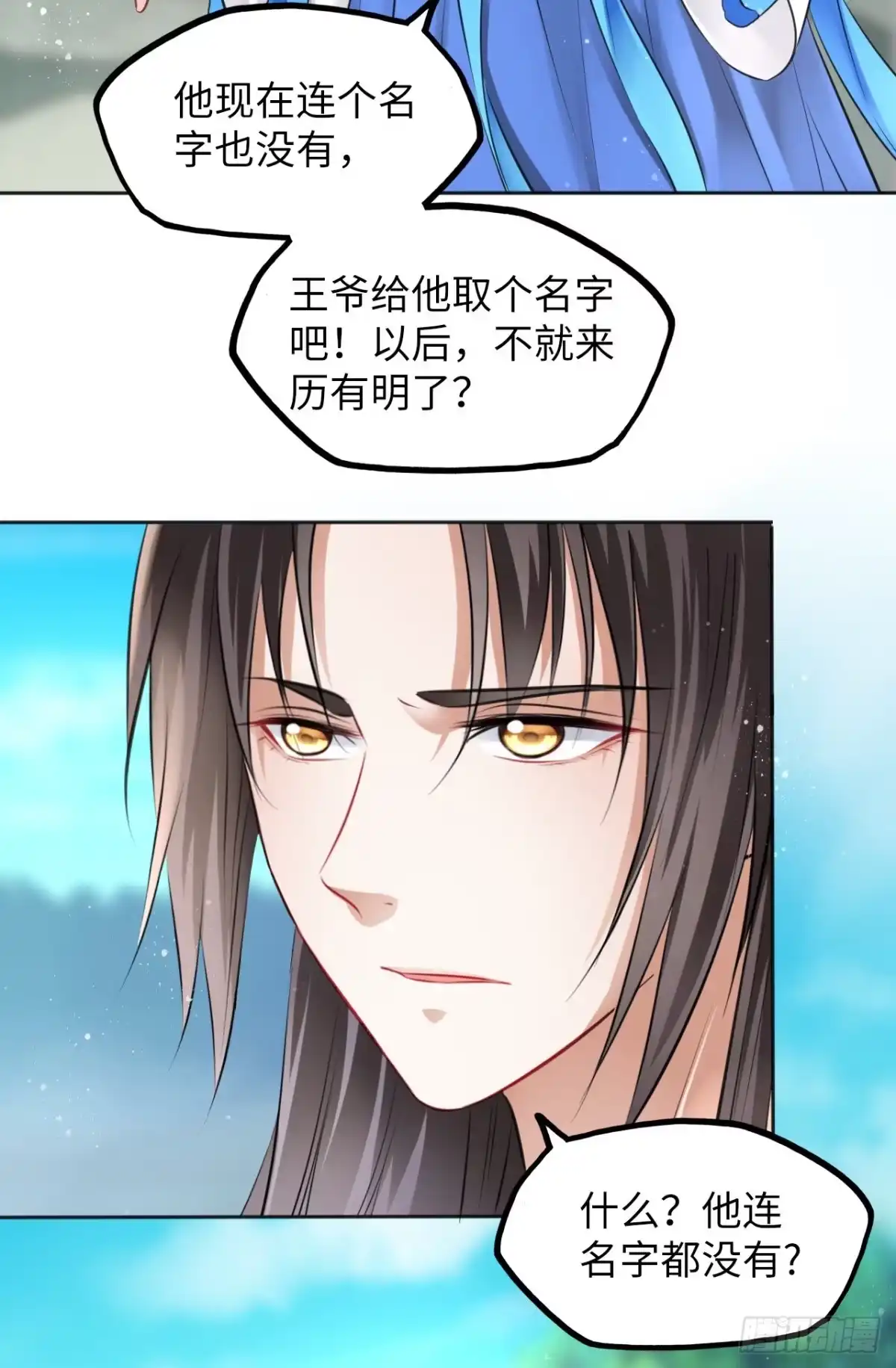 《王妃好爱妆》第12话：我是爹爹娘亲的cp粉 第47页