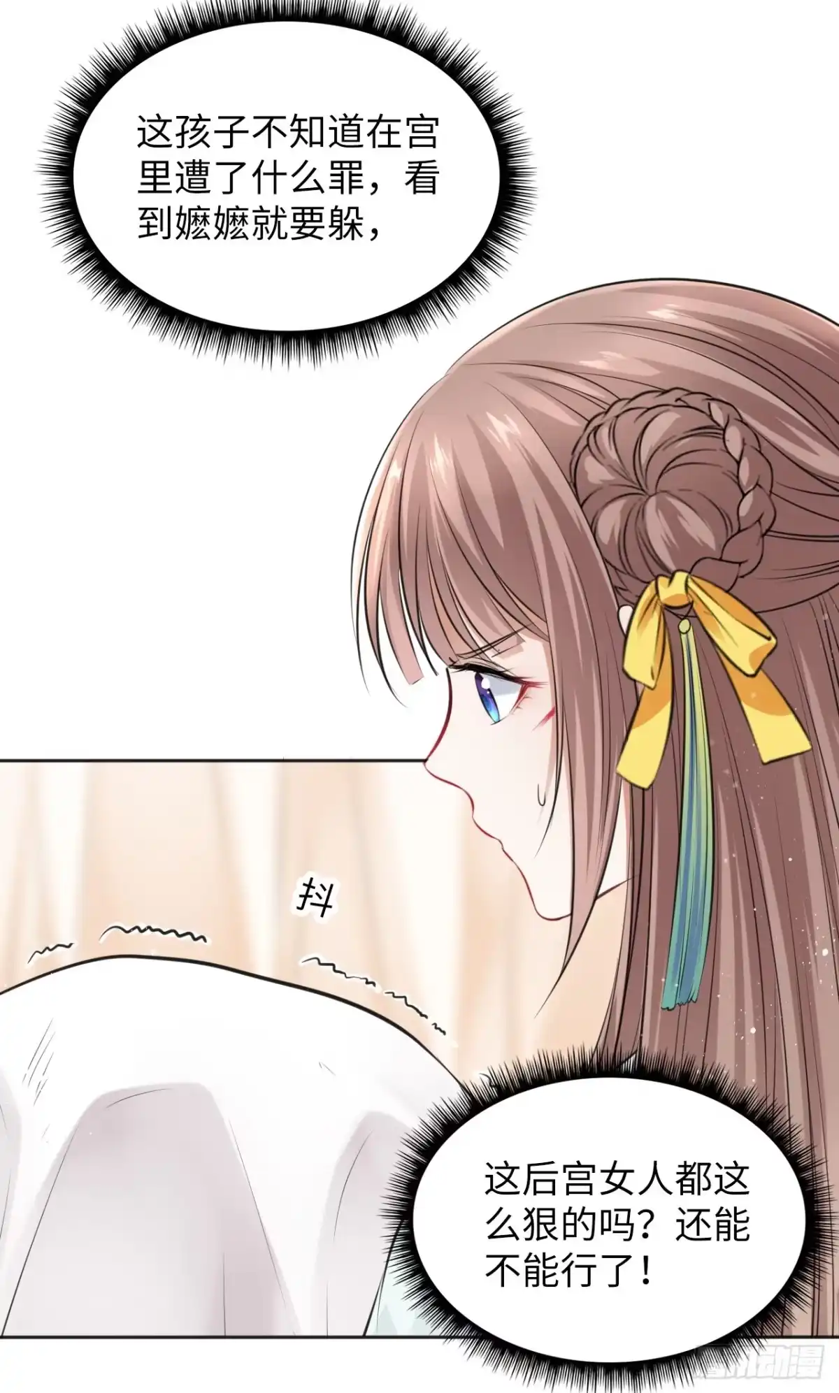 《王妃好爱妆》第12话：我是爹爹娘亲的cp粉 第16页