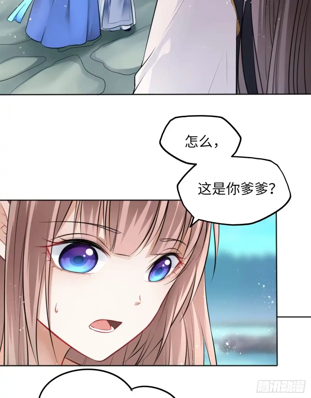 《王妃好爱妆》第12话：我是爹爹娘亲的cp粉 第40页