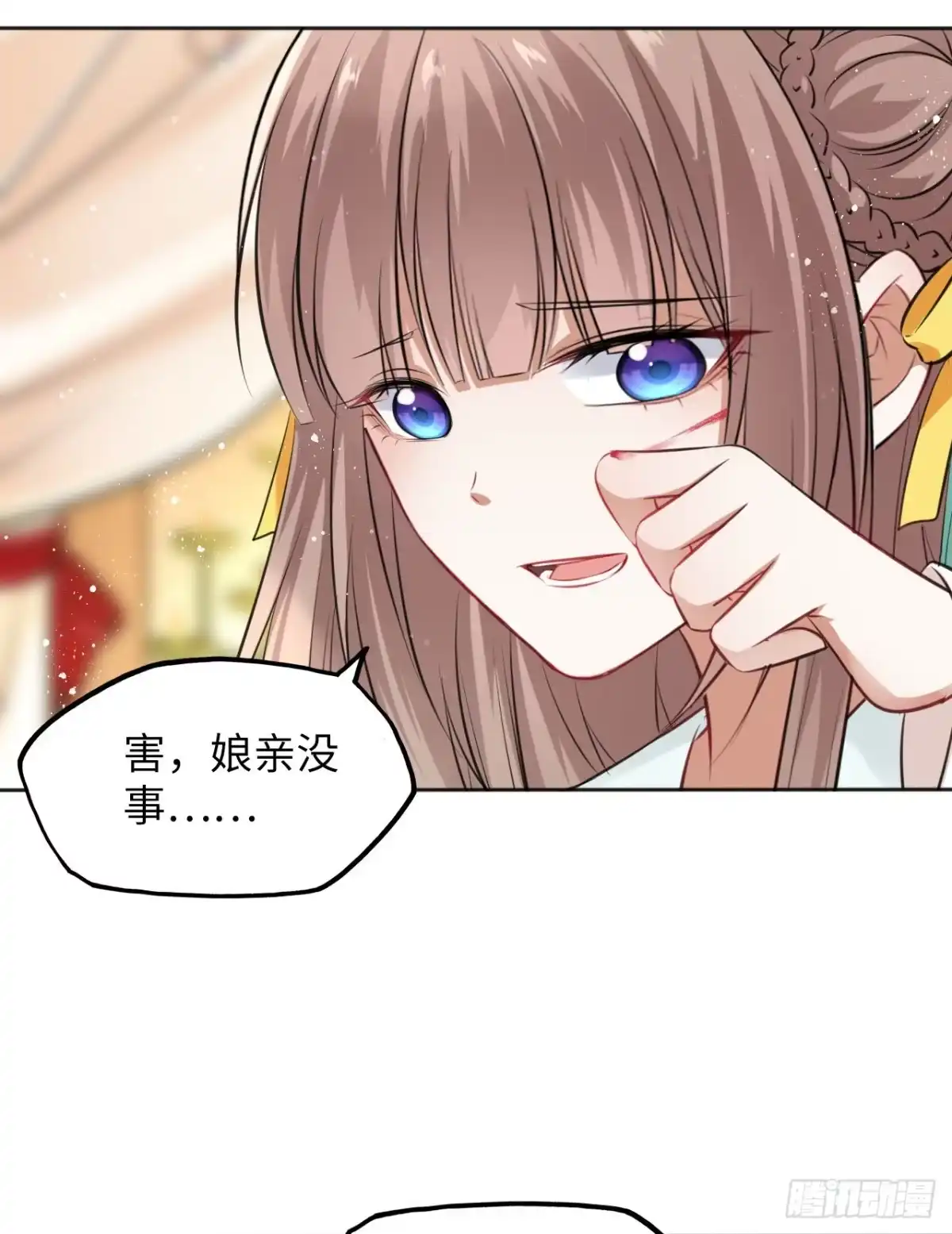 《王妃好爱妆》第12话：我是爹爹娘亲的cp粉 第6页